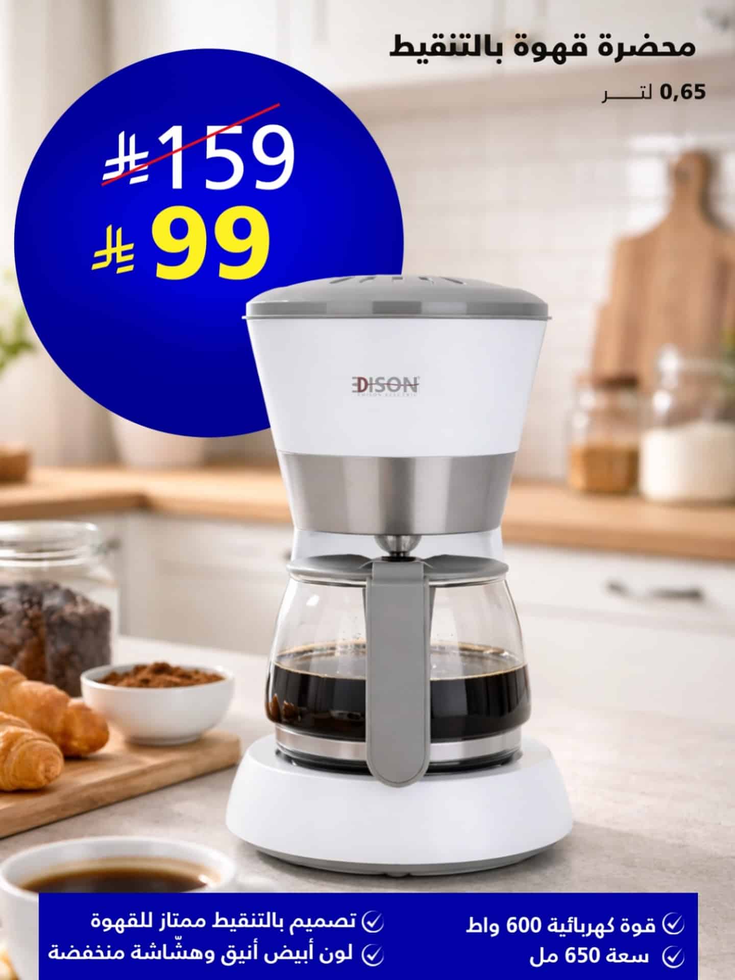 عروض الاجهزة المنزلية من السيف غاليري - التوفير هل هلاله 1 620953641 18560488324039807 6252664857754851813 n - عروض الاجهزة المنزلية من السيف غاليري - التوفير هل هلاله