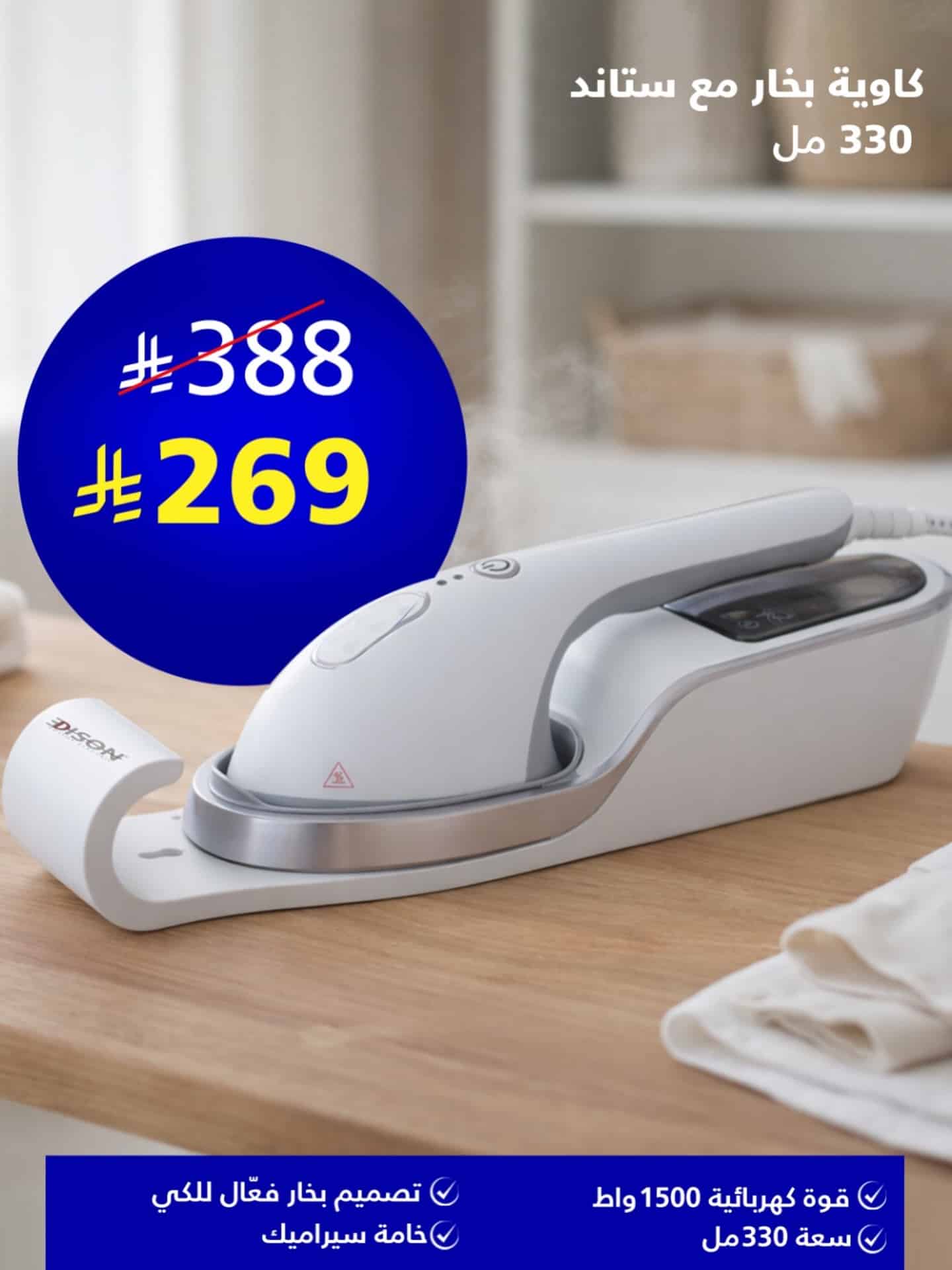 عروض الاجهزة المنزلية من السيف غاليري - التوفير هل هلاله 5 621540377 18560270707039807 9123852471865028389 n - عروض الاجهزة المنزلية من السيف غاليري - التوفير هل هلاله