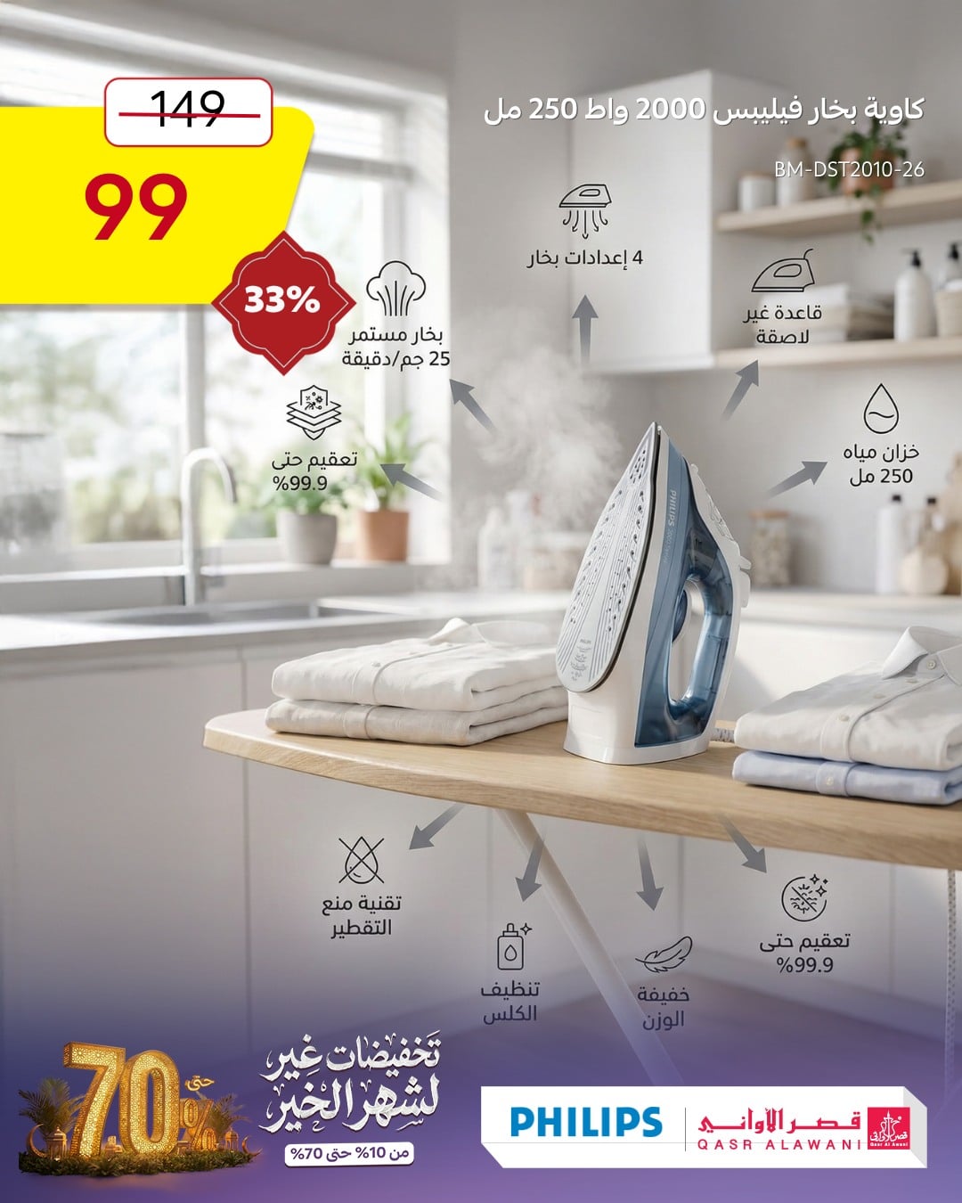 عروض الاجهزة المنزلية من قصر الاواني مع خصومات اضافية مميزة - تسوق ووفر 10 621677032 1300810075414538 3799523582462286395 n - عروض الاجهزة المنزلية من قصر الاواني مع خصومات اضافية مميزة - تسوق ووفر