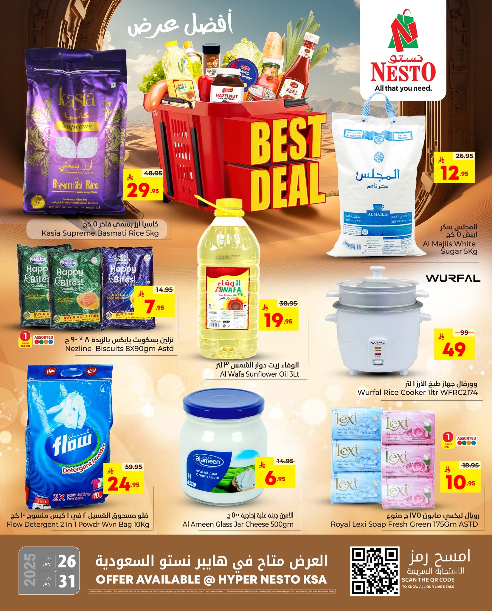 عروض نستو السعودية جميع الفروع الاحد 25 يناير 2026 | افضل عرض 1 621740374 1348553537072601 4497380591385043199 n - عروض نستو السعودية جميع الفروع الاحد 25 يناير 2026 | افضل عرض