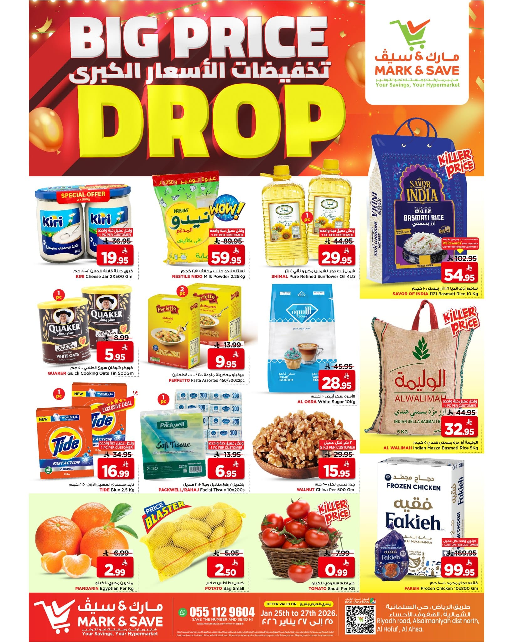 عروض مارك اند سيف الاحساء الطازج الاحد 6 شعبان 1447هـ لمدة 3 ايام 1 621803816 863534936655358 7277501171643633398 n - عروض مارك اند سيف الاحساء الطازج الاحد 6 شعبان 1447هـ لمدة 3 ايام