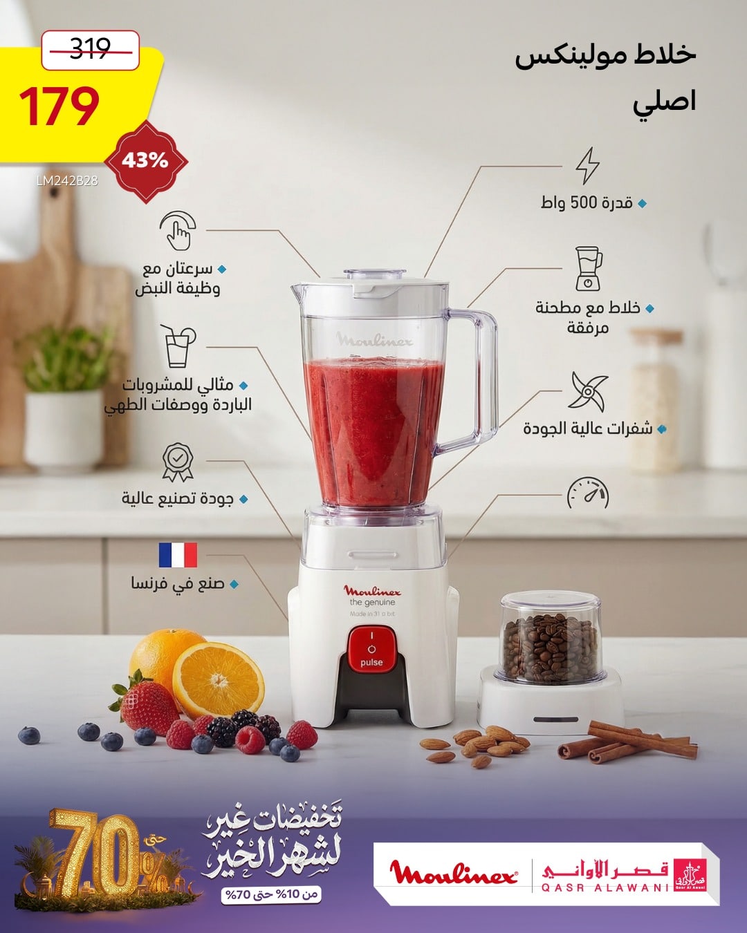 عروض الاجهزة المنزلية من قصر الاواني مع خصومات اضافية مميزة - تسوق ووفر 13 621808775 1300785192083693 3439550129497072180 n - عروض الاجهزة المنزلية من قصر الاواني مع خصومات اضافية مميزة - تسوق ووفر