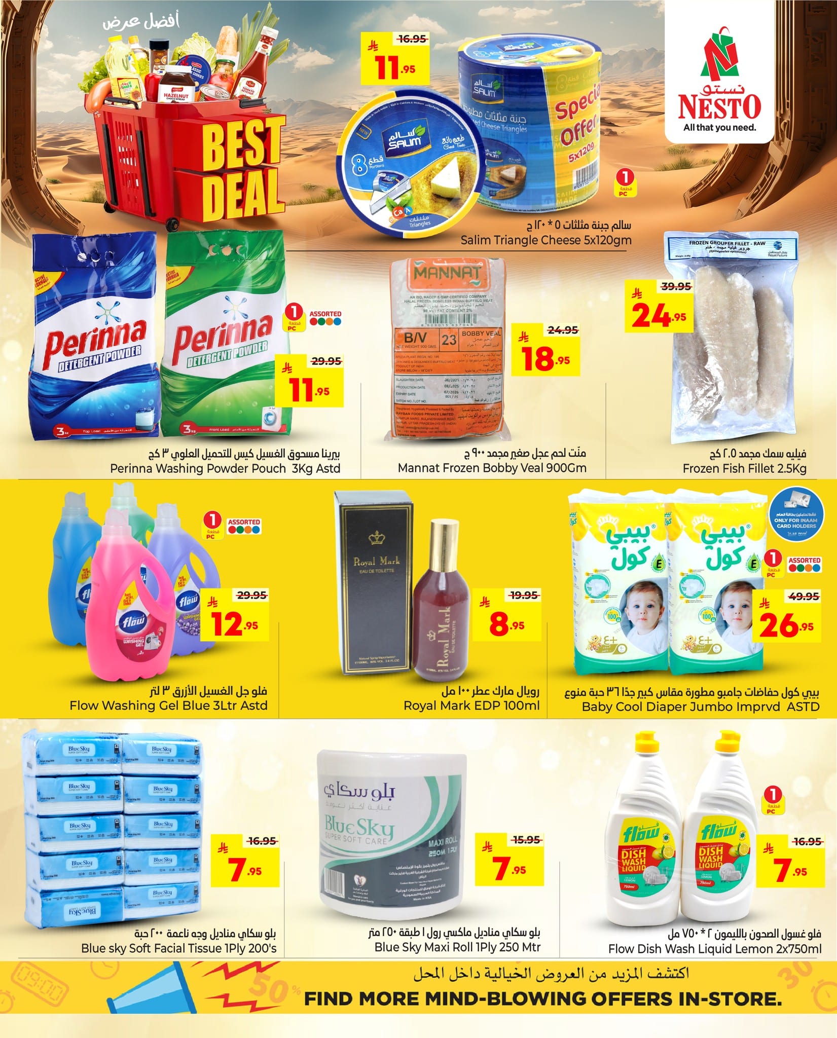 عروض نستو السعودية جميع الفروع الاحد 25 يناير 2026 | افضل عرض 3 621826634 1348553533739268 2535331603124781432 n - عروض نستو السعودية جميع الفروع الاحد 25 يناير 2026 | افضل عرض