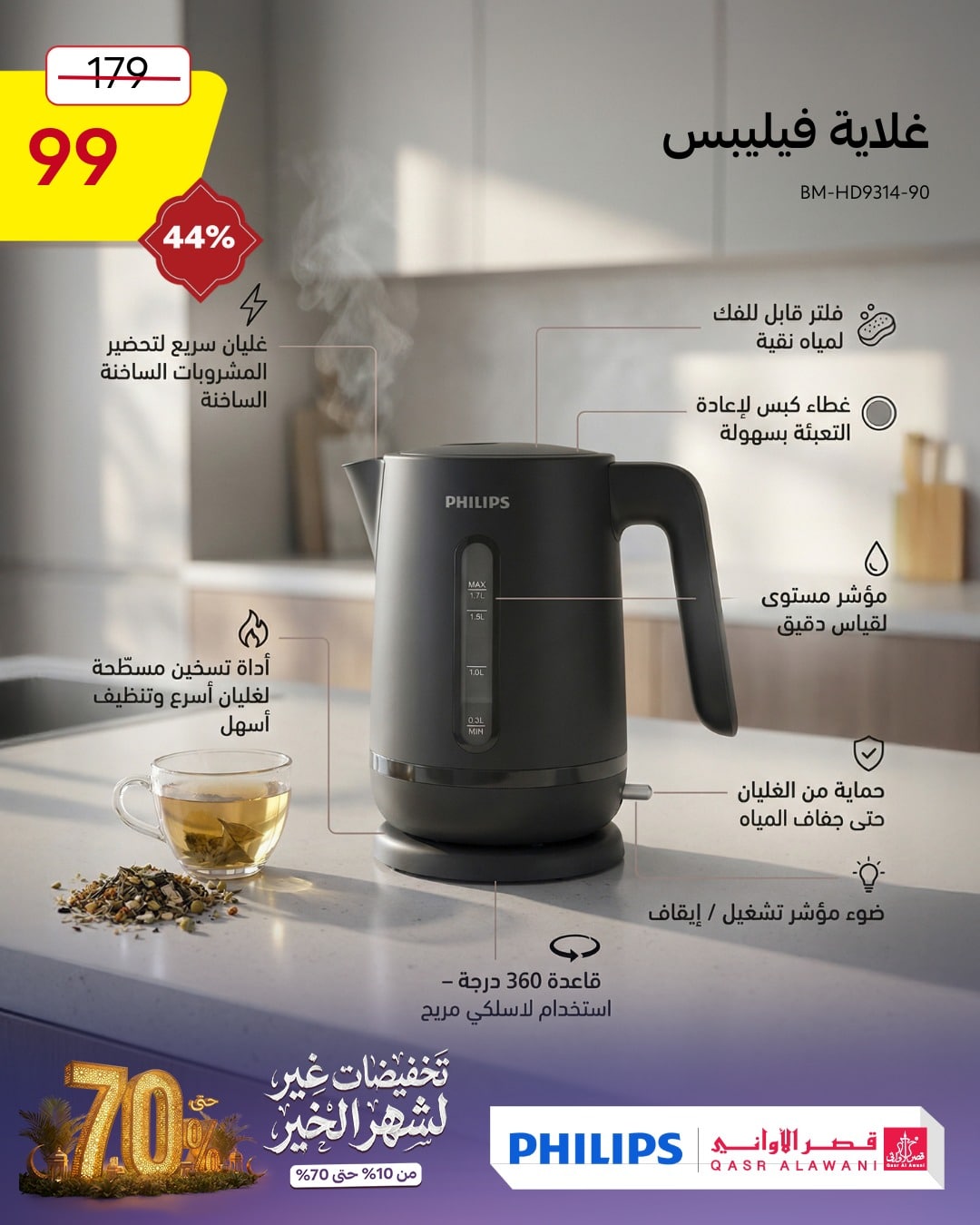 عروض الاجهزة المنزلية من قصر الاواني مع خصومات اضافية مميزة - تسوق ووفر 1 622214296 1300827945412751 3911929241401628810 n - عروض الاجهزة المنزلية من قصر الاواني مع خصومات اضافية مميزة - تسوق ووفر