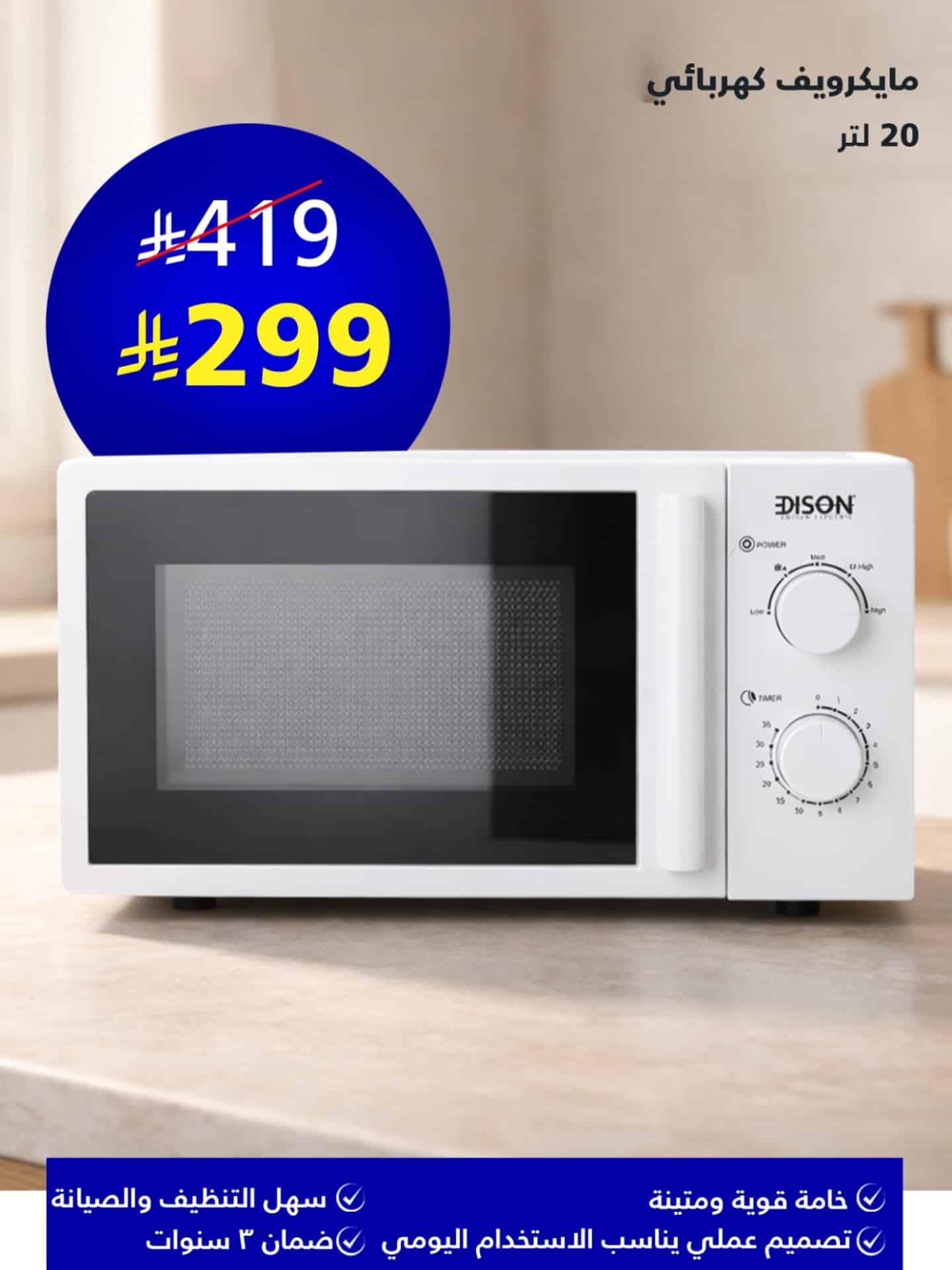 عروض الاجهزة المنزلية من السيف غاليري - التوفير هل هلاله 2 622332268 18560488288039807 33269116758623949 n - عروض الاجهزة المنزلية من السيف غاليري - التوفير هل هلاله