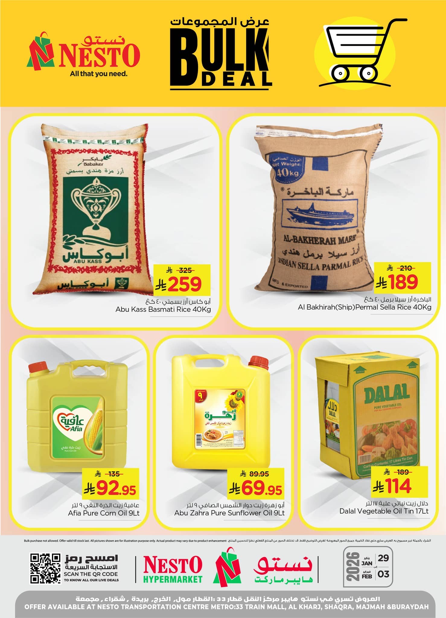 عروض نستو الرياض الاسبوعية الخميس 10 شعبان 1447هـ - عرض المجموعات 1 622383882 1275739214464976 3705047234909534122 n - عروض نستو الرياض الاسبوعية الخميس 10 شعبان 1447هـ - عرض المجموعات