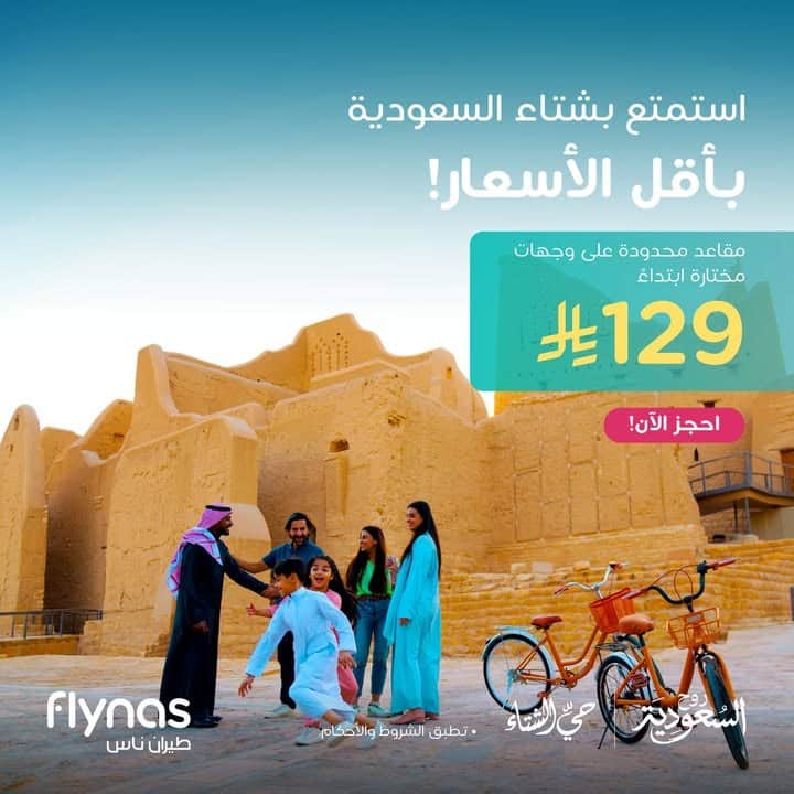 عروض طيران ناس علي رحلات داخلية باقل الاسعار - الحجز حتي السبت 31 يناير 2026 1 623049680 1323430889822897 5238074883361527459 n - عروض طيران ناس علي رحلات داخلية باقل الاسعار - الحجز حتي السبت 31 يناير 2026