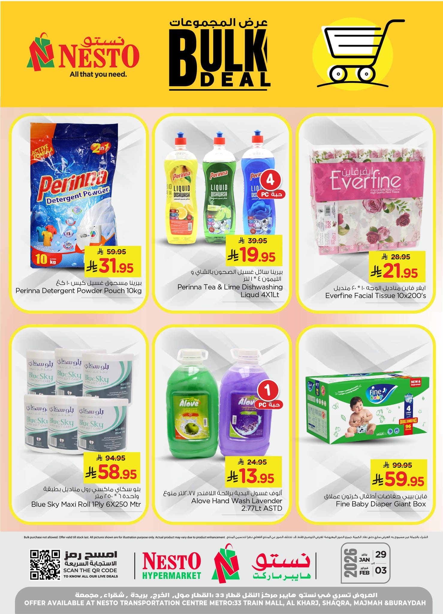 عروض نستو الرياض الاسبوعية الخميس 10 شعبان 1447هـ - عرض المجموعات 5 623181271 1275739224464975 8264433827615943146 n - عروض نستو الرياض الاسبوعية الخميس 10 شعبان 1447هـ - عرض المجموعات