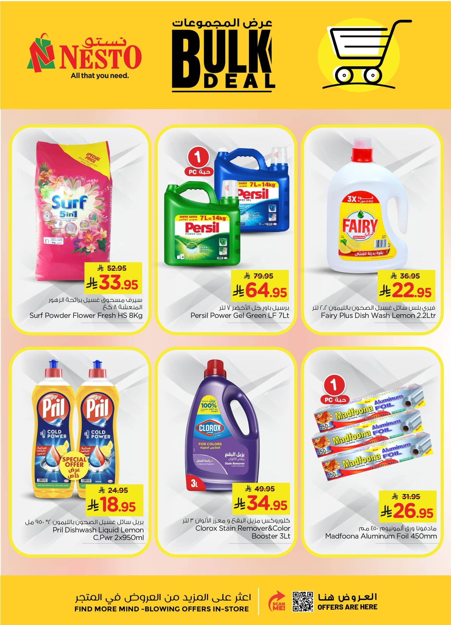 عروض نستو الرياض الاسبوعية الخميس 10 شعبان 1447هـ - عرض المجموعات 4 623249965 1275739221131642 892470792114498828 n - عروض نستو الرياض الاسبوعية الخميس 10 شعبان 1447هـ - عرض المجموعات