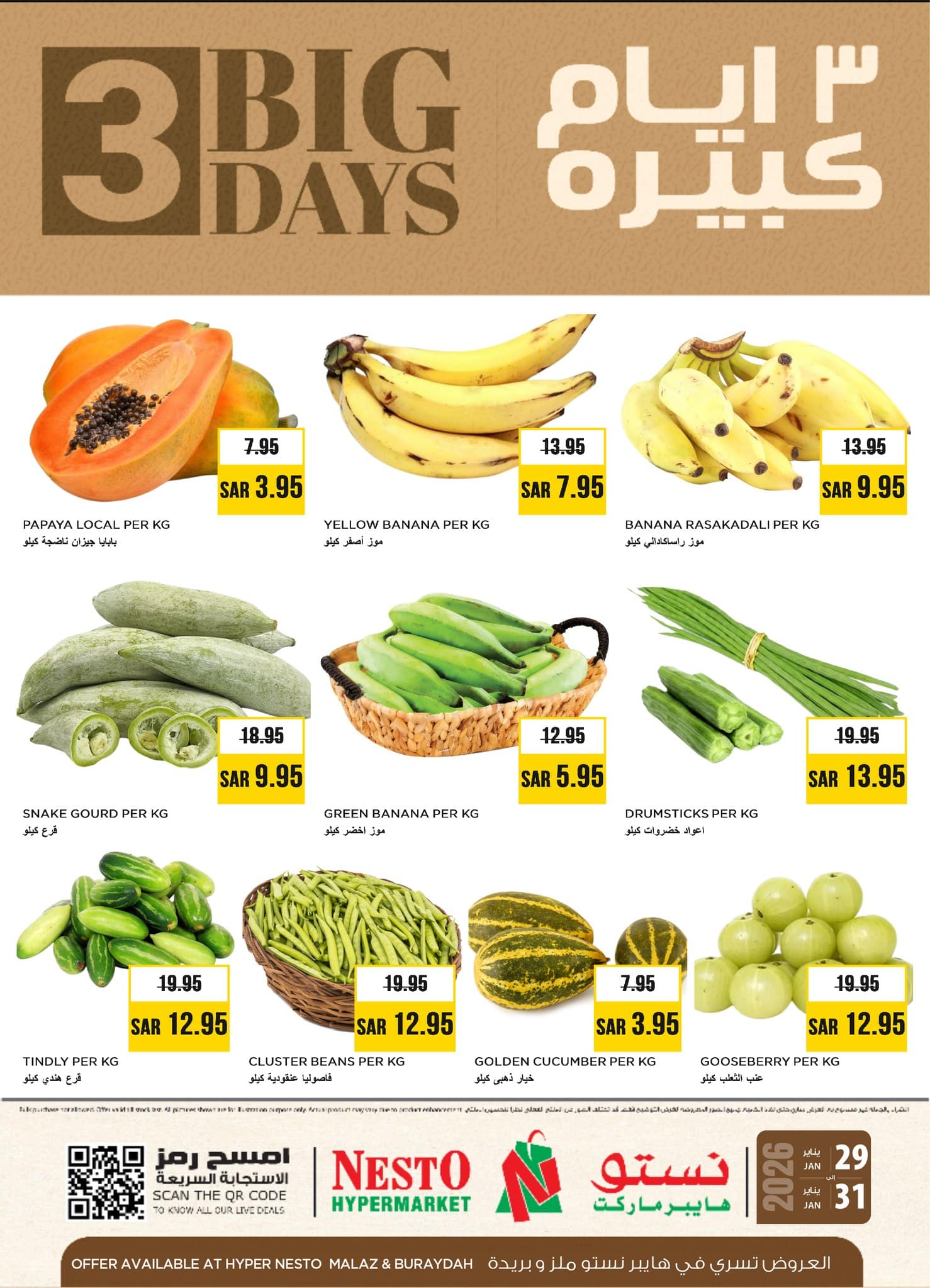 623262957 1275724797799751 4595438847021619186 n - عروض نستو الملز الويكند الخميس 29 يناير 2026 لمدة 3 ايام