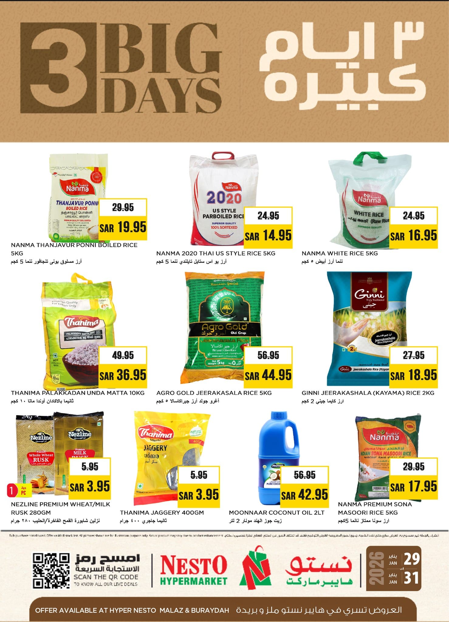 623751947 1275724821133082 8975334113412702512 n - عروض نستو الملز الويكند الخميس 29 يناير 2026 لمدة 3 ايام