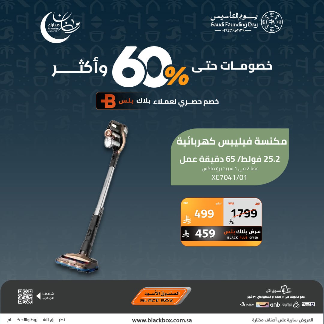 تصفح عروض يوم التاسيس السعودي من الصندوق الاسود - خصومات تصل الي 60% 4 623815675 1336730021817802 1872740381625245189 n - تصفح عروض يوم التاسيس السعودي من الصندوق الاسود - خصومات تصل الي 60%