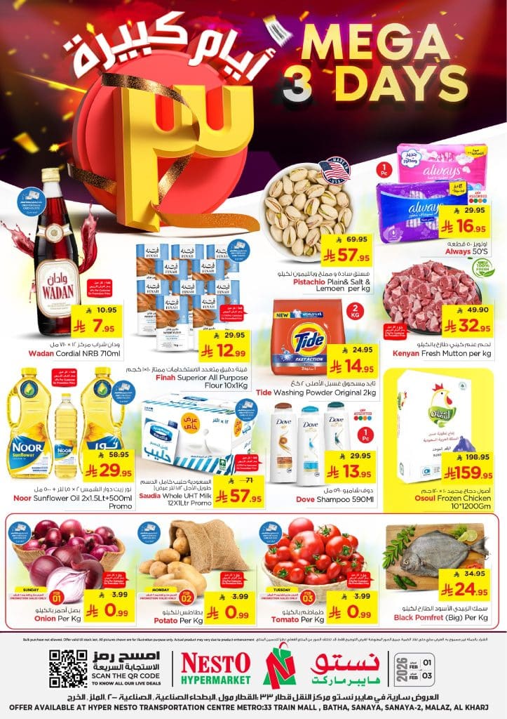 عروض نستو الرياض الطازج الاحد 13 شعبان 1447هـ لمدة 3 ايام