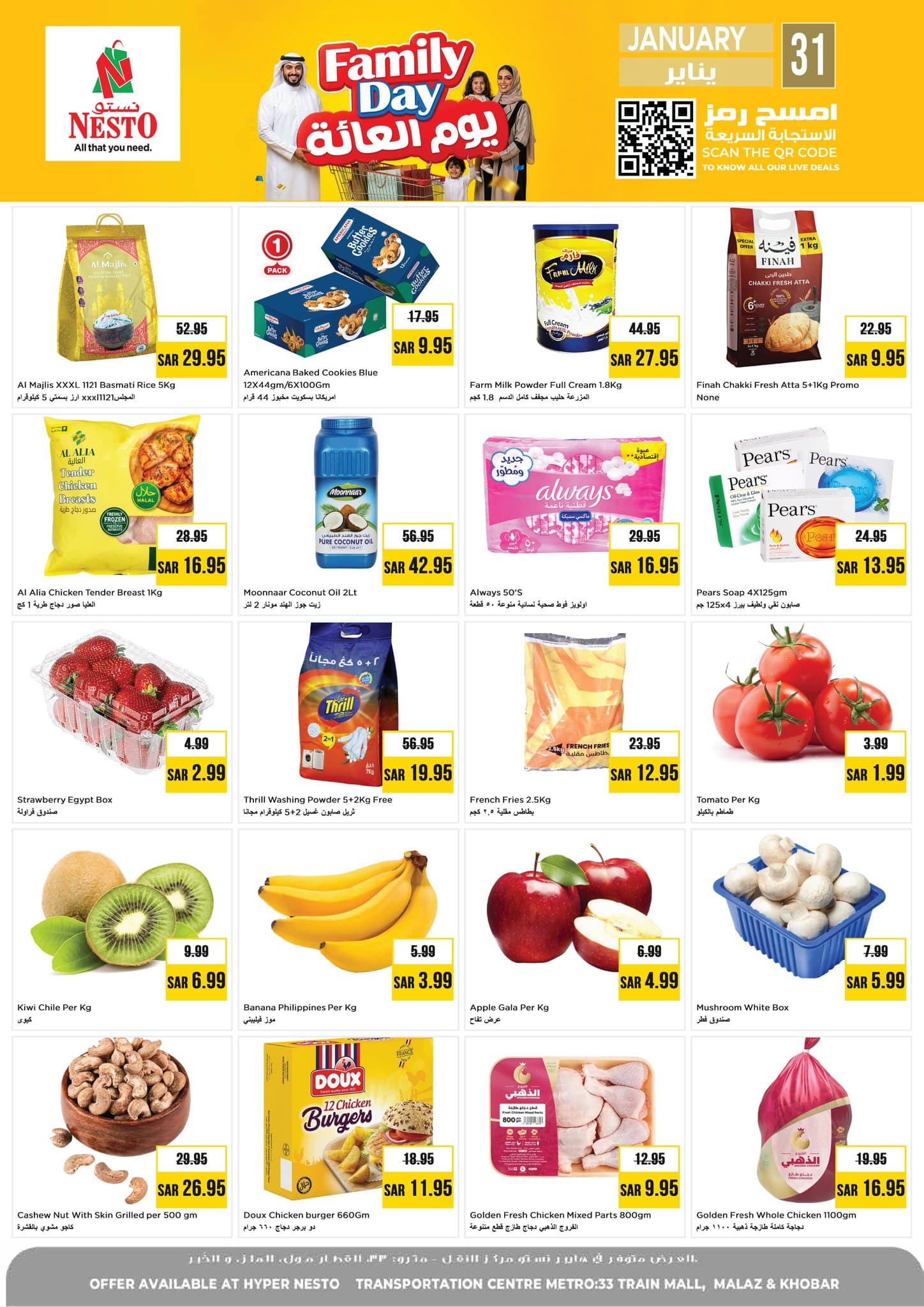624173138 876481405147003 2549636450319940433 n - تسوق يوم العائلة من عروض نستو الدمام السبت 31 يناير 2026 - اقل سعر