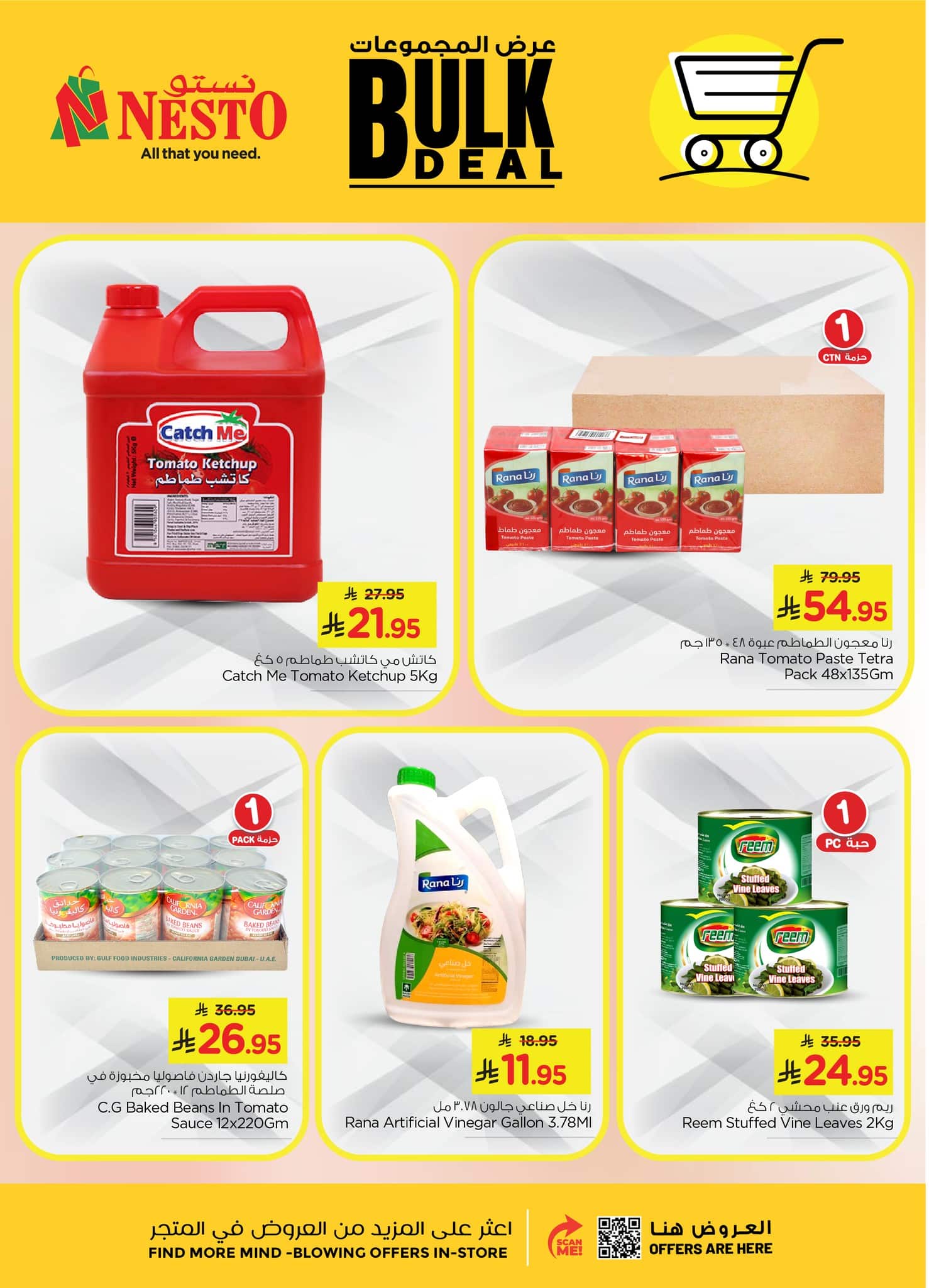 عروض نستو الرياض الاسبوعية الخميس 10 شعبان 1447هـ - عرض المجموعات 3 624273271 1275739211131643 1769144787853408349 n - عروض نستو الرياض الاسبوعية الخميس 10 شعبان 1447هـ - عرض المجموعات