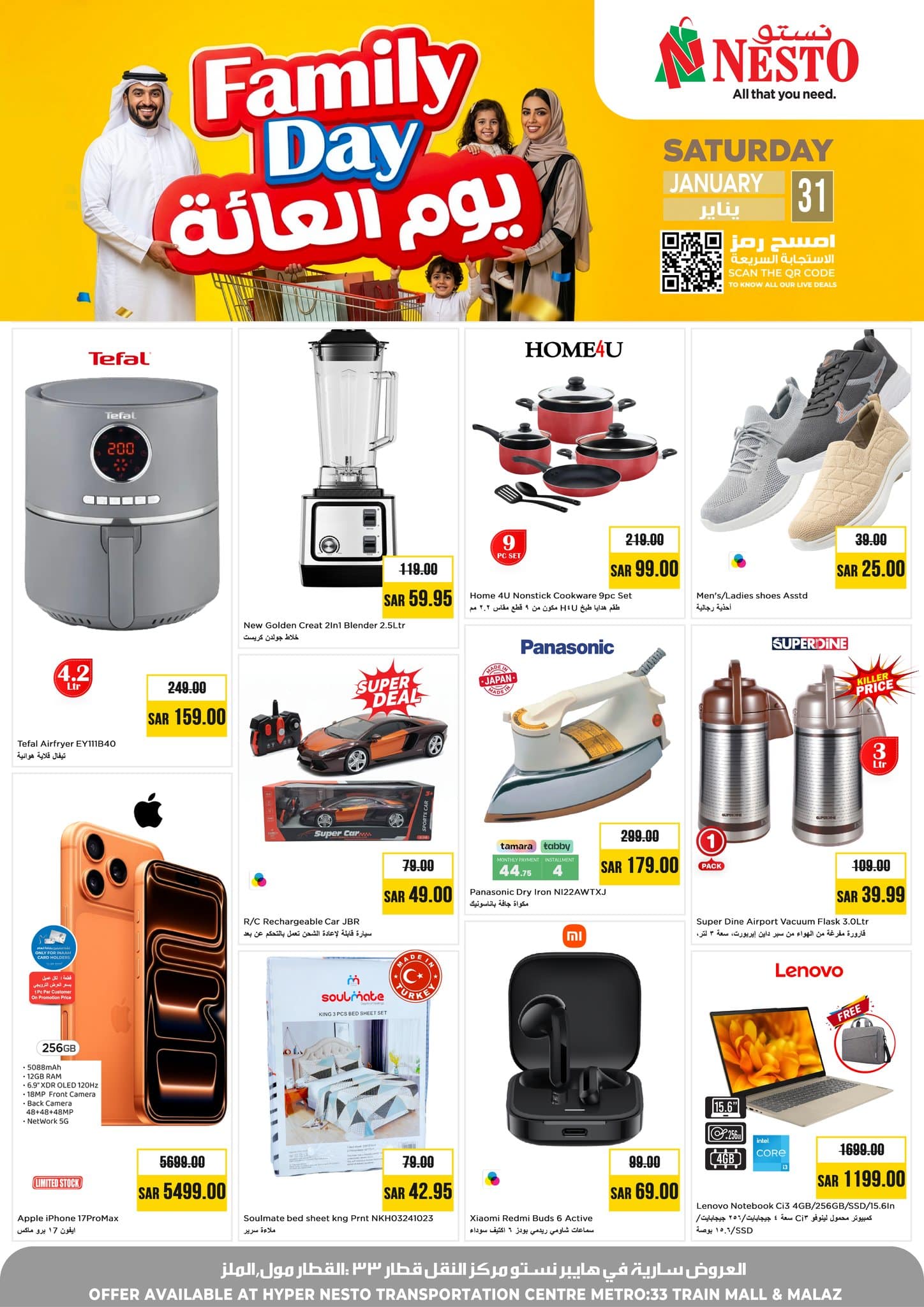 624354040 1277112767660954 6000887304589357218 n 124427737 - عروض نستو الملز الويكند الجمعة 11 شعبان 1447هـ | يوم العائلة