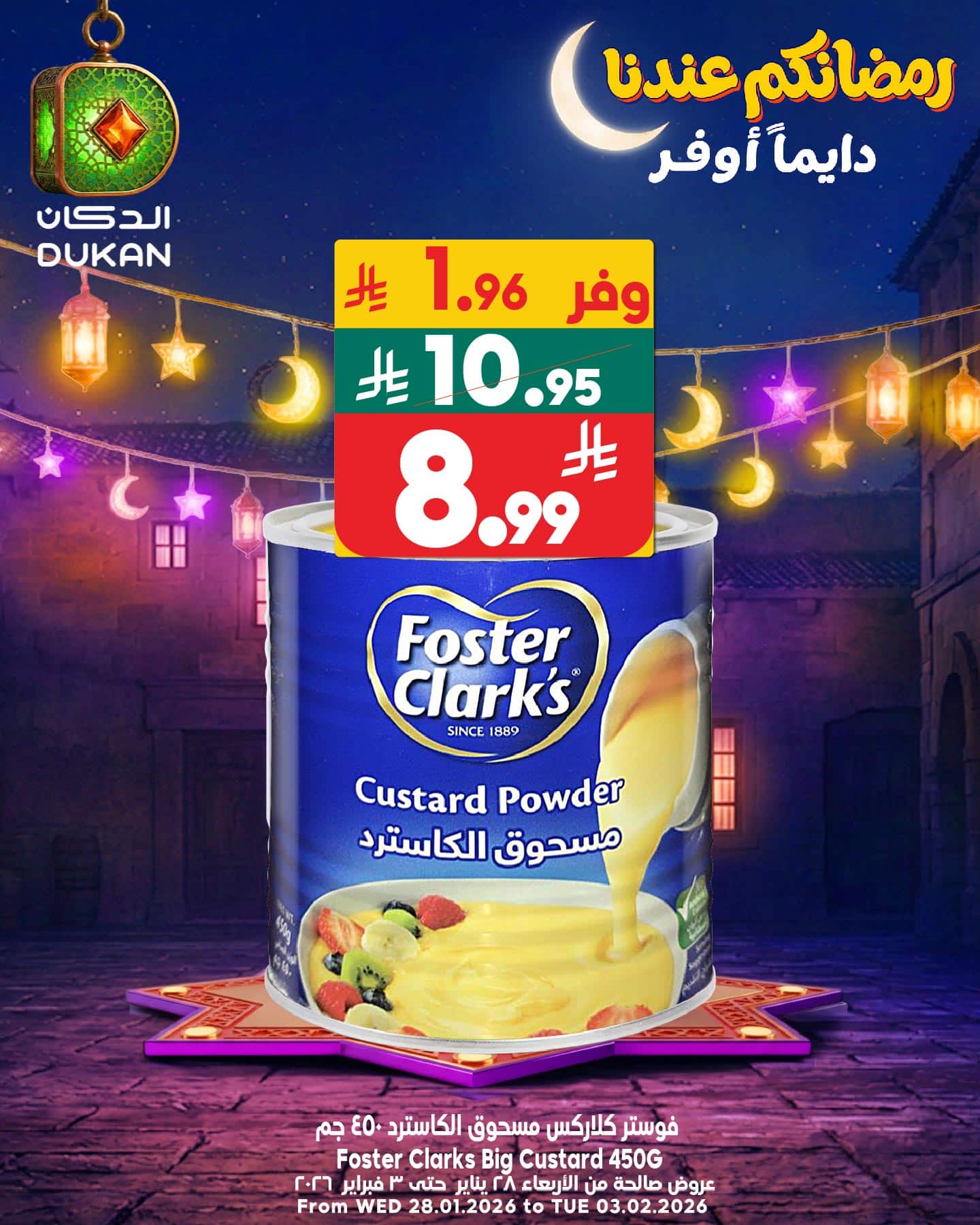 عروض الدكان جدة الطازج الخميس 29 يناير 2026 اليوم فقط 3 624570248 946523514364228 8903024906877328337 n - عروض الدكان جدة الطازج الخميس 29 يناير 2026 اليوم فقط