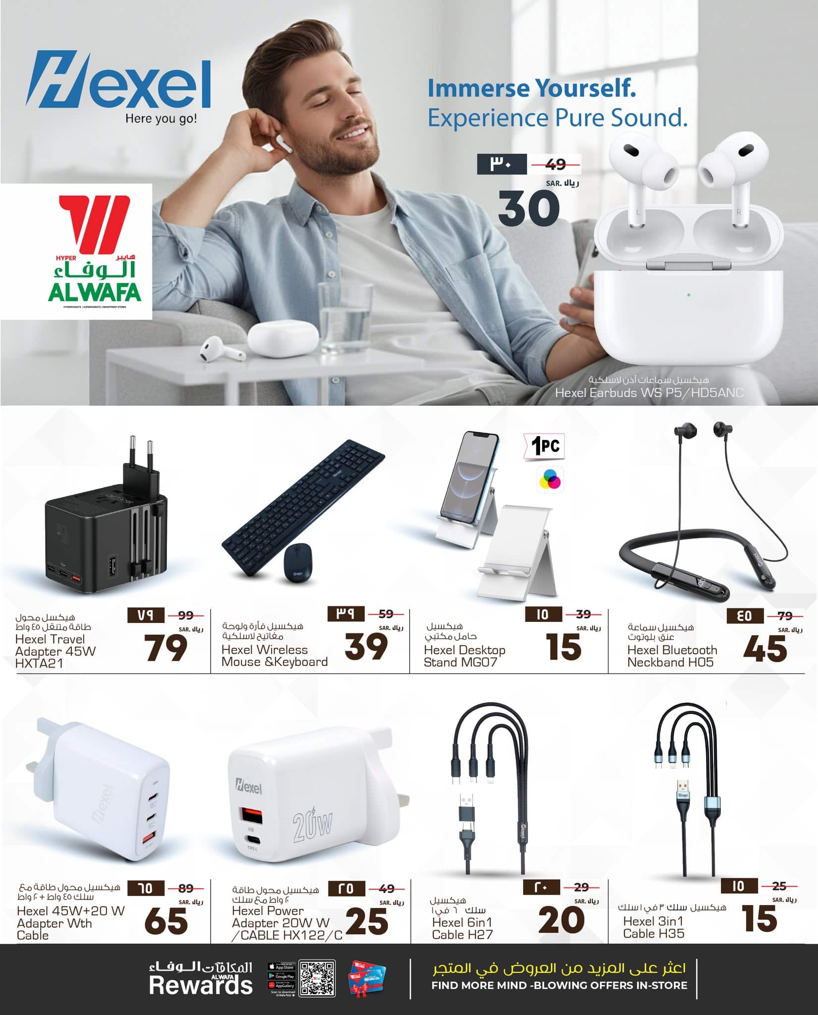 624692652 876896031917212 1476084777116794165 n - عروض الوفاء هايبر ماركت الاسبوعية الخميس 10 شعبان 1447هـ | عروض رقمية مذهلة