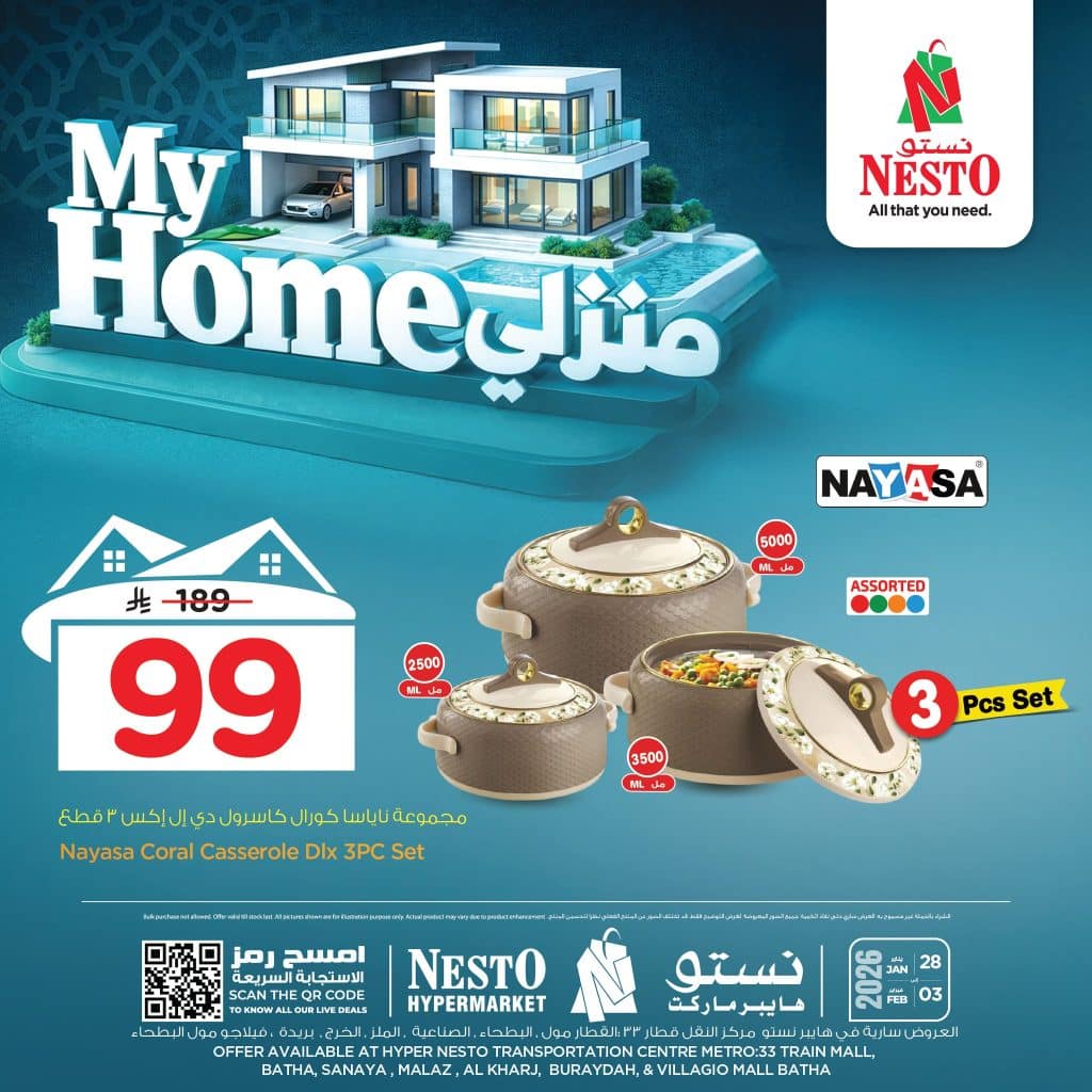 عروض منزلي في اسواق نستو السعودية 29 يناير 2026