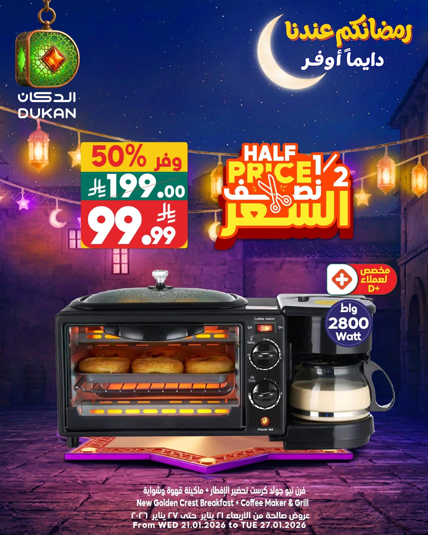 عروض الدكان جدة الطازج الاحد 1 فبراير 2026 اليوم فقط 3 624771500 948749874141592 2983642283700218833 n - عروض الدكان جدة الطازج الاحد 1 فبراير 2026 اليوم فقط