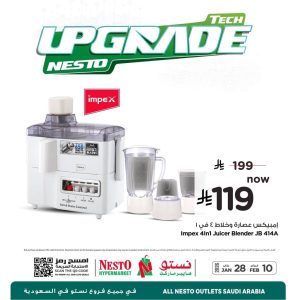 عروض نستو هايبر ماركت للأجهزة المنزلية 29-1-2026