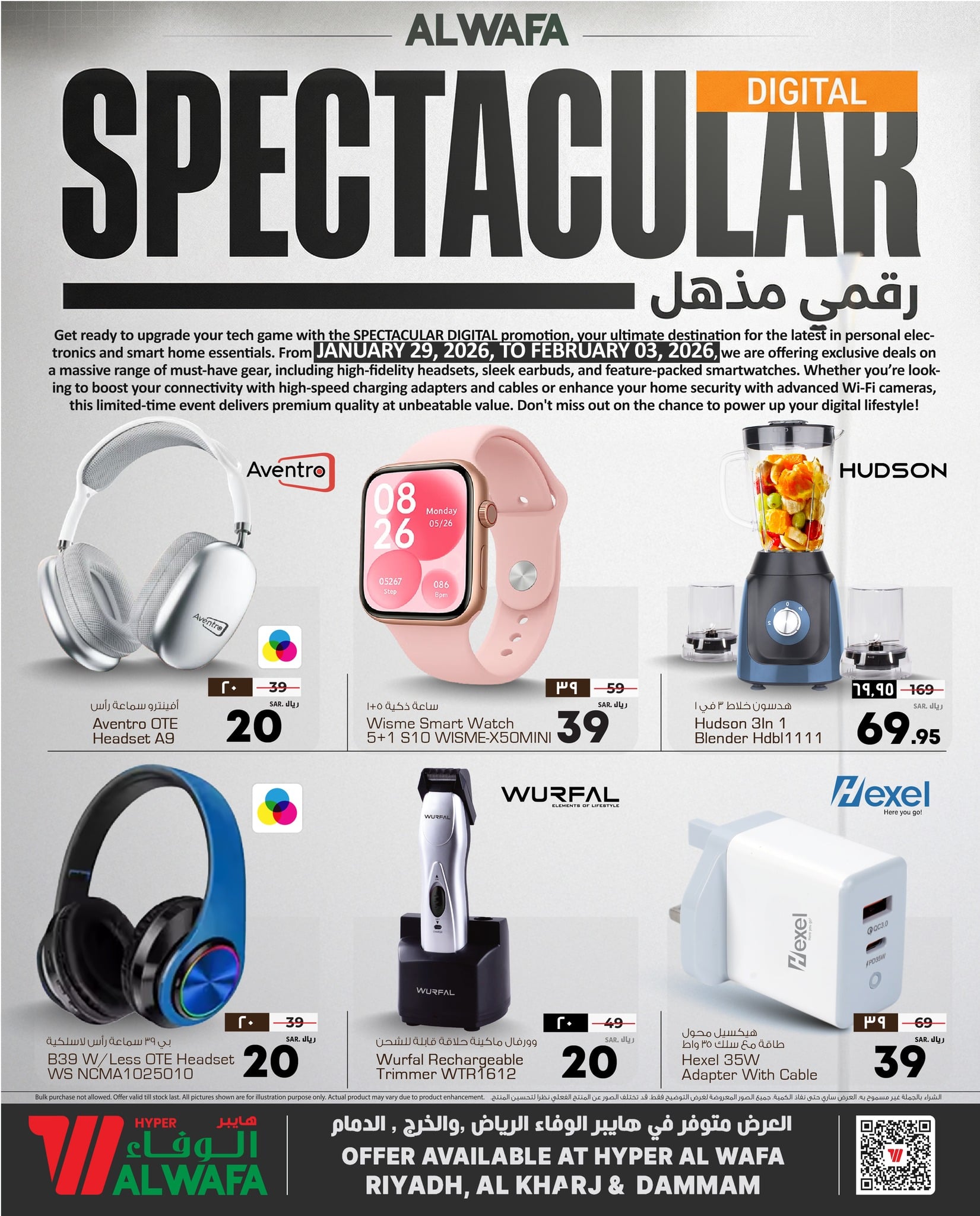 625102135 876896038583878 1974227364621612252 n - عروض الوفاء هايبر ماركت الاسبوعية الخميس 10 شعبان 1447هـ | عروض رقمية مذهلة