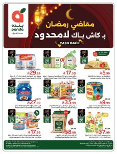 عروض بنده الاسبوعية الاربعاء 28 يناير 2026 | 9-8-1447هـ مقاضي رمضان بكاش باك لا محدود