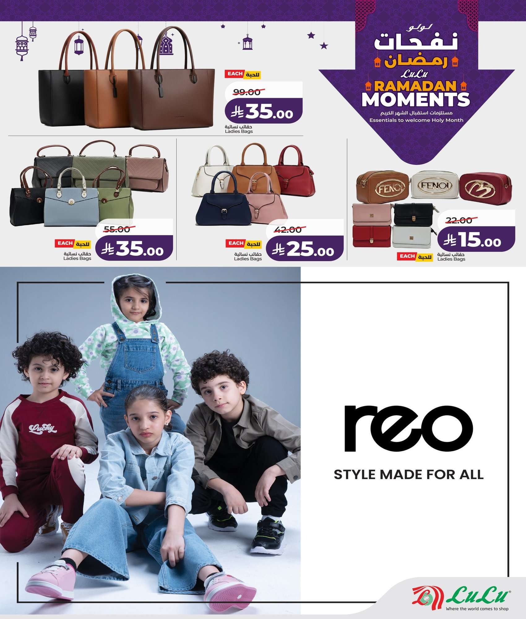 6wk9DI - عروض لولو جدة الاسبوعية الاربعاء 28 يناير 2026 - مستلزمات استقبال رمضان