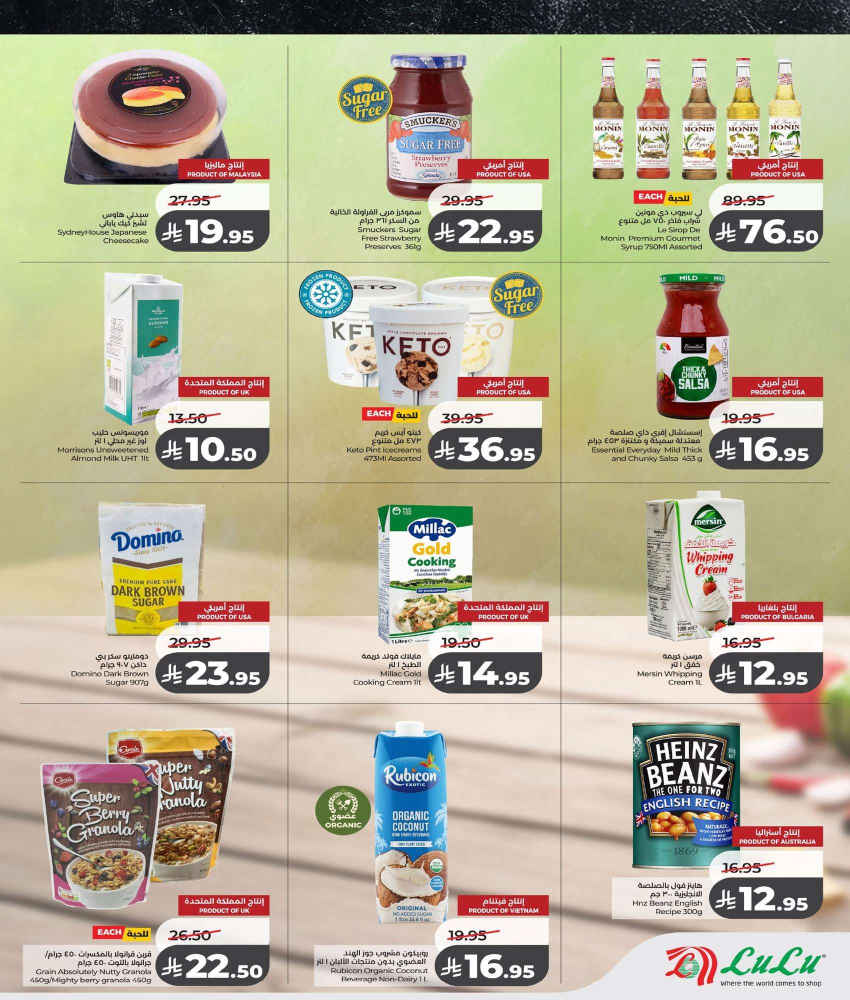 78e1 8af4 3c7f 5c04.jpg - عروض لولو السعودية الاسبوعية الخميس 10 شعبان 1447هـ | حول العالم