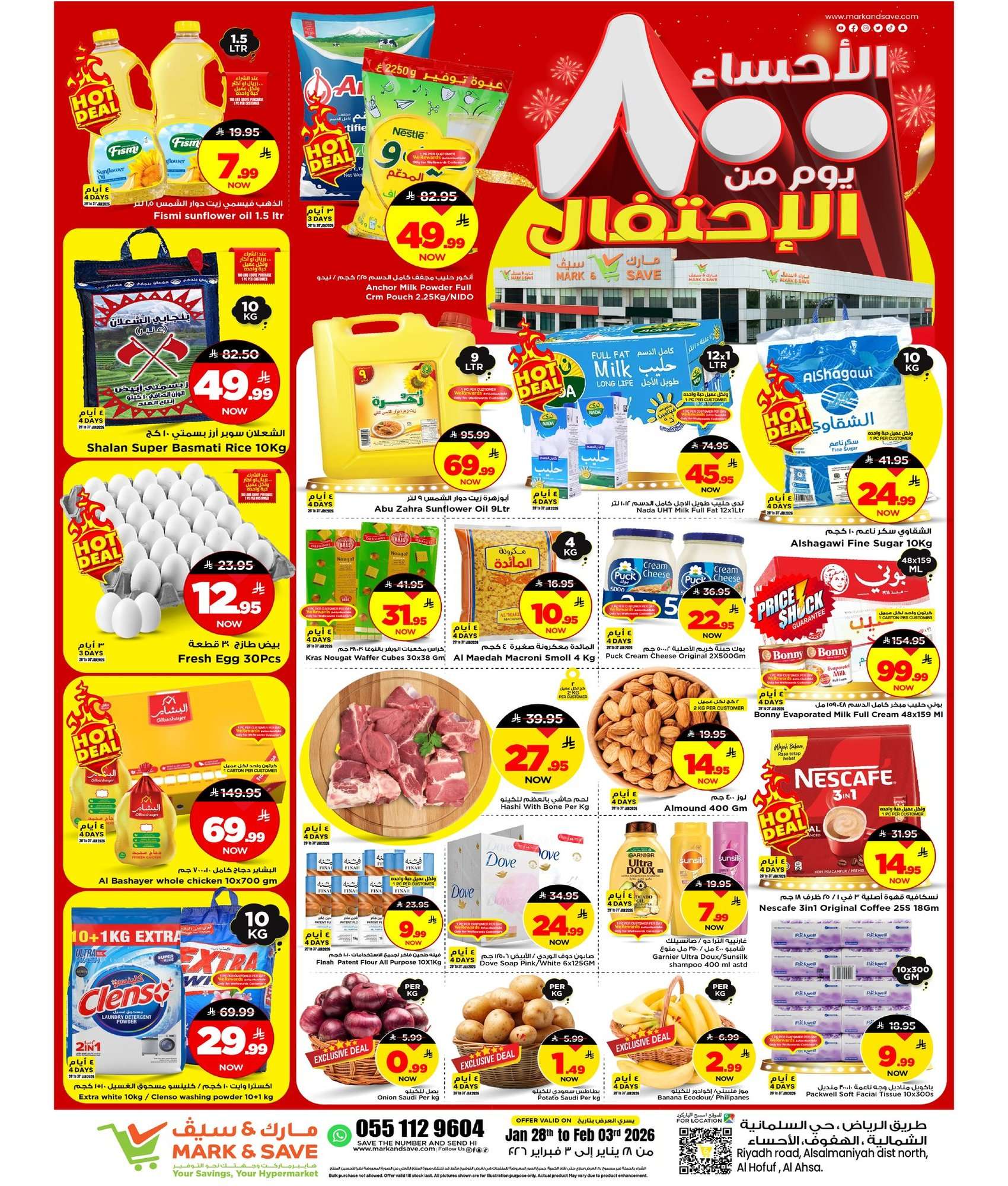 8QLYUz - عروض مارك اند سيف الاحساء الاسبوعية الاربعاء 28 يناير 2026 | اقوي التخفيضات
