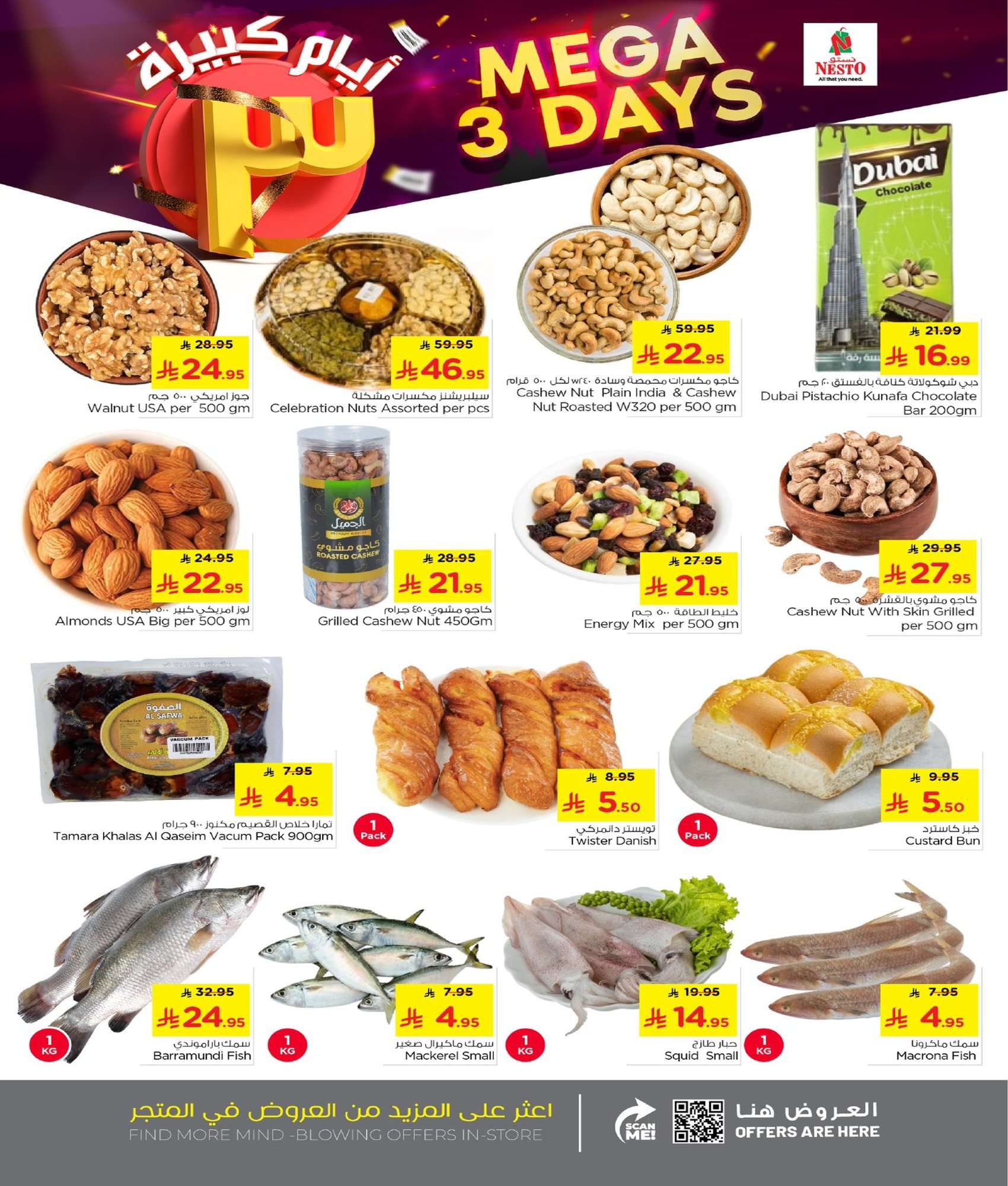 8TL209 - عروض نستو الرياض الطازج الاحد 13 شعبان 1447هـ لمدة 3 ايام