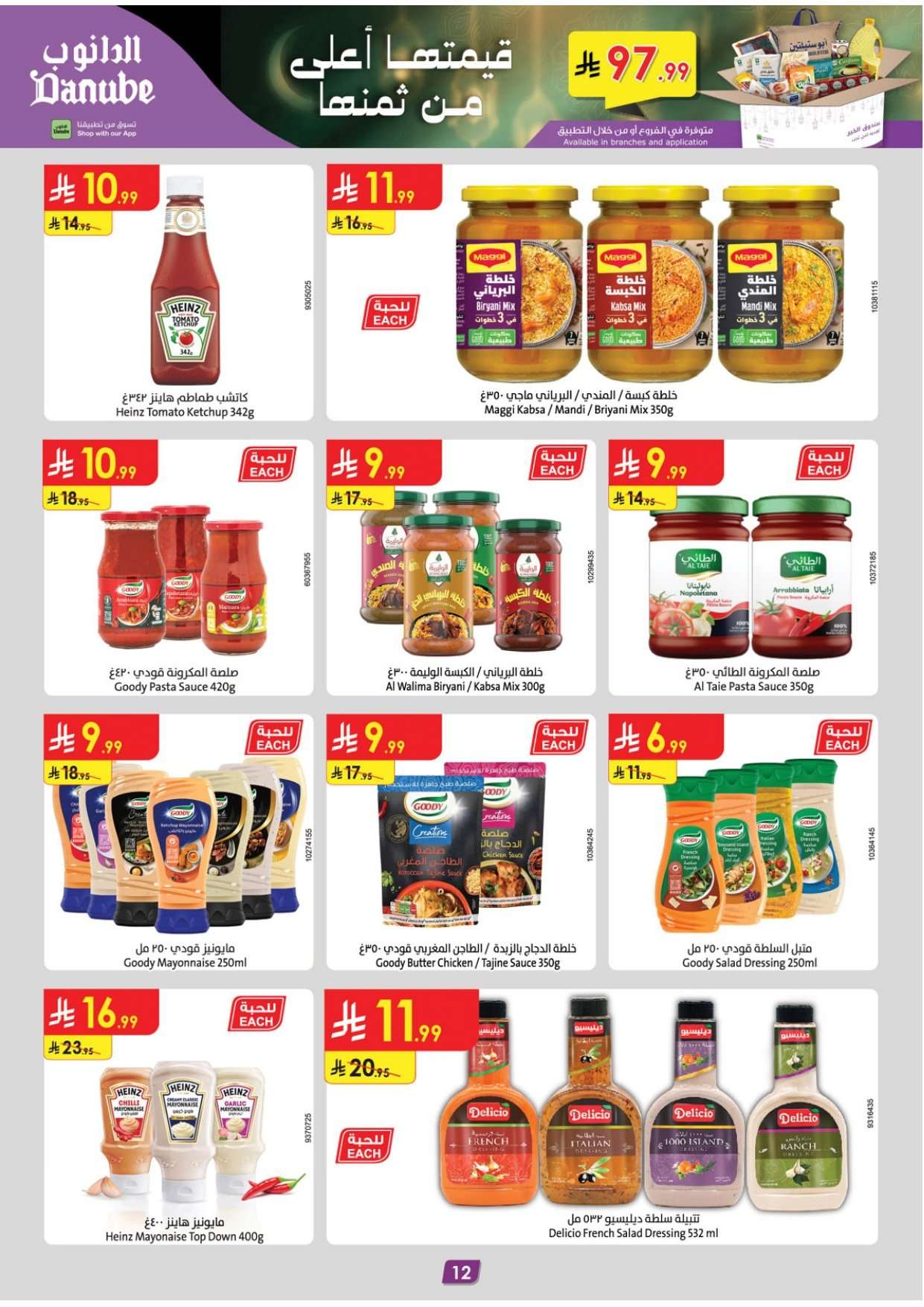 B7iNO4 - تسوق عروض الدانوب خميس مشيط الاربعاء 28/1/2026 - عروض رمضان 1447هـ