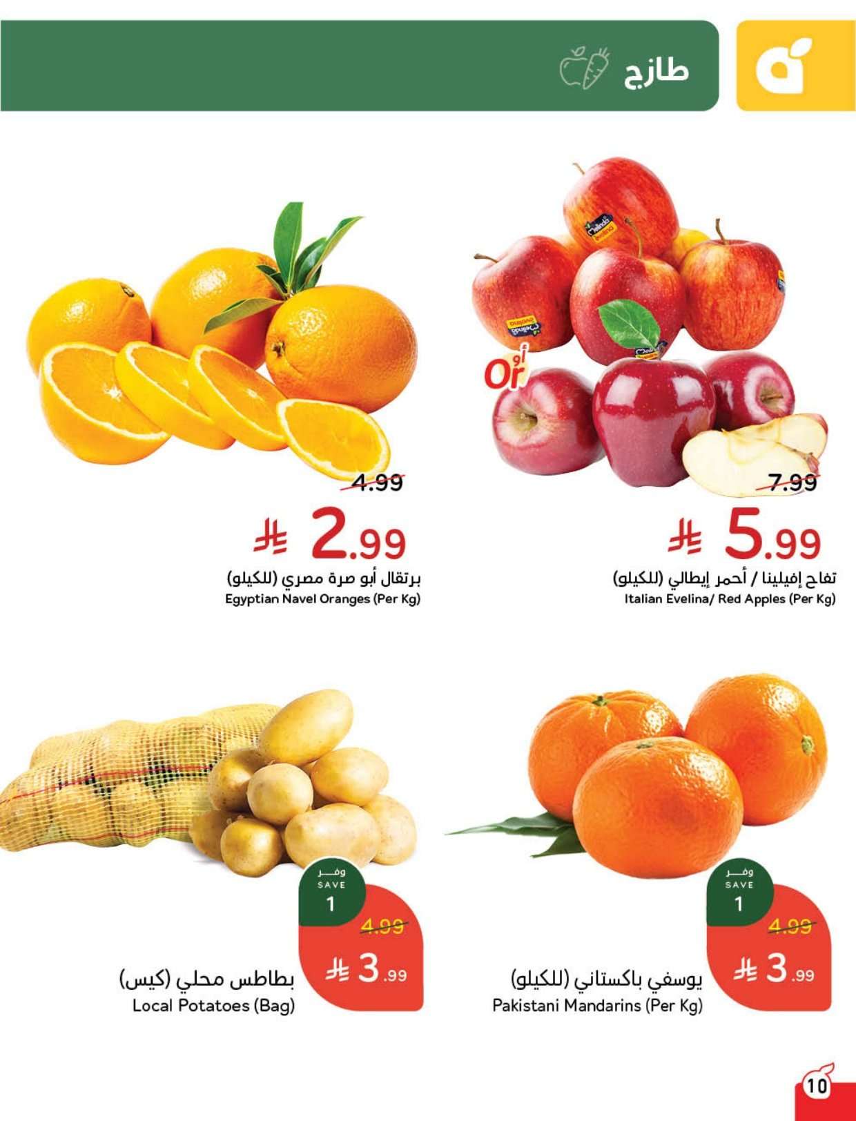 BMqGvf - عروض بنده الاسبوعية الاربعاء 21 يناير 2026 - مقاضي رمضان بكاش باك بلا حدود