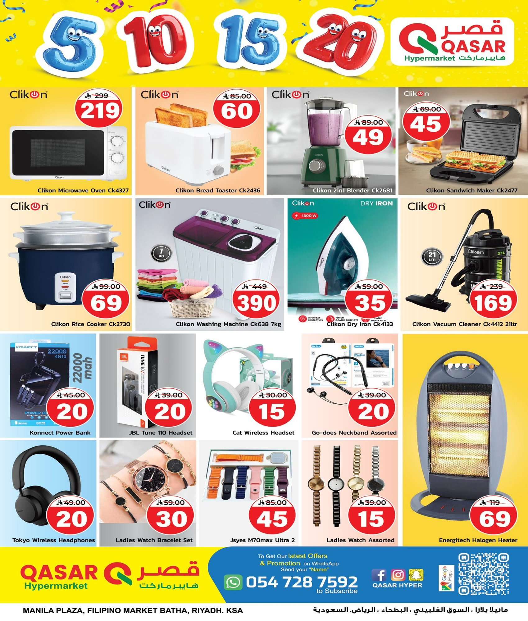 BSXaRg - عروض قصر هايبر ماركت الاسبوعية الجمعة 30 يناير 2026 - اقل الاسعار