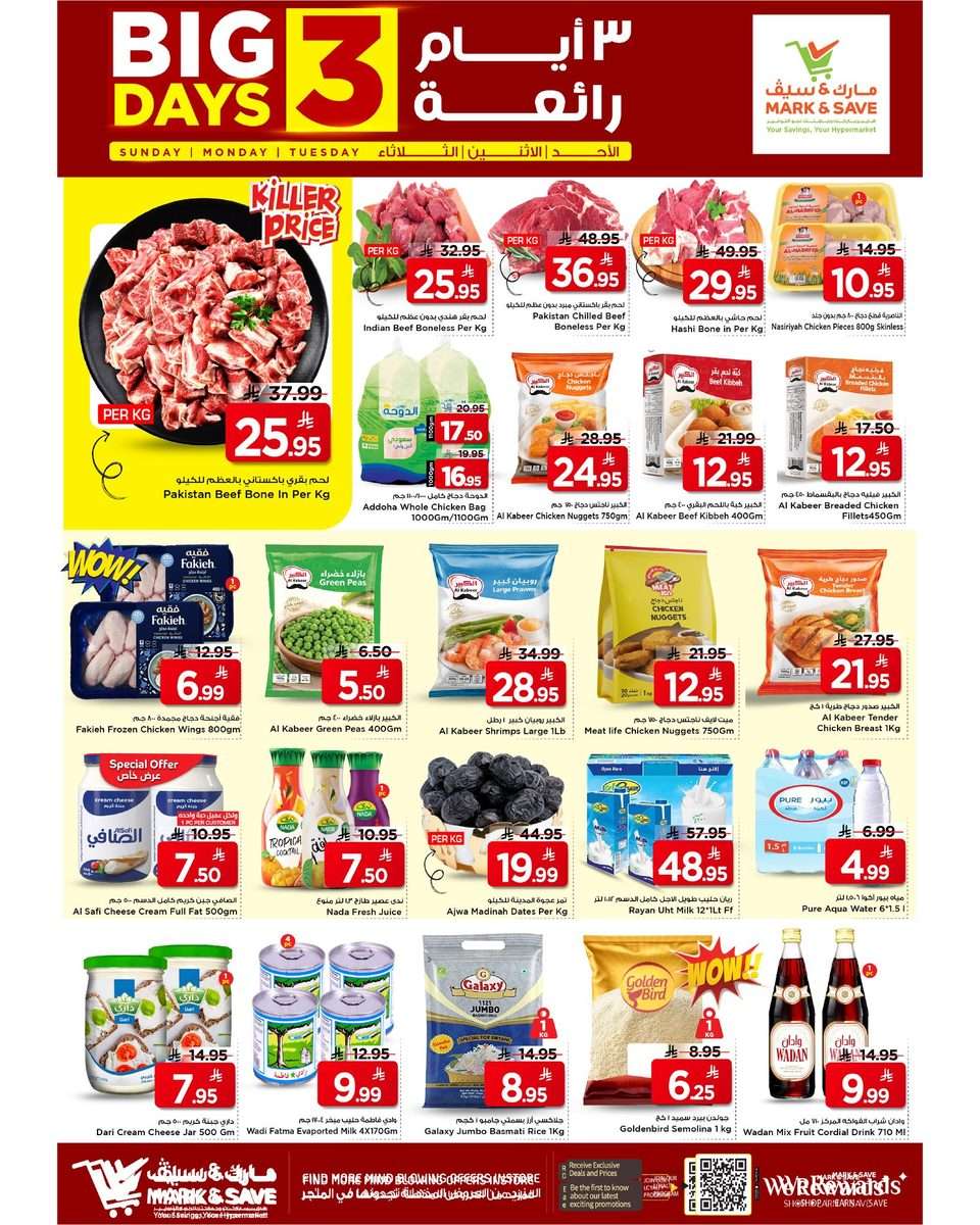 Ba4n6u - عروض مارك اند سيف الاحساء الطازج الاحد 4 يناير 2026 لمدة 3 ايام