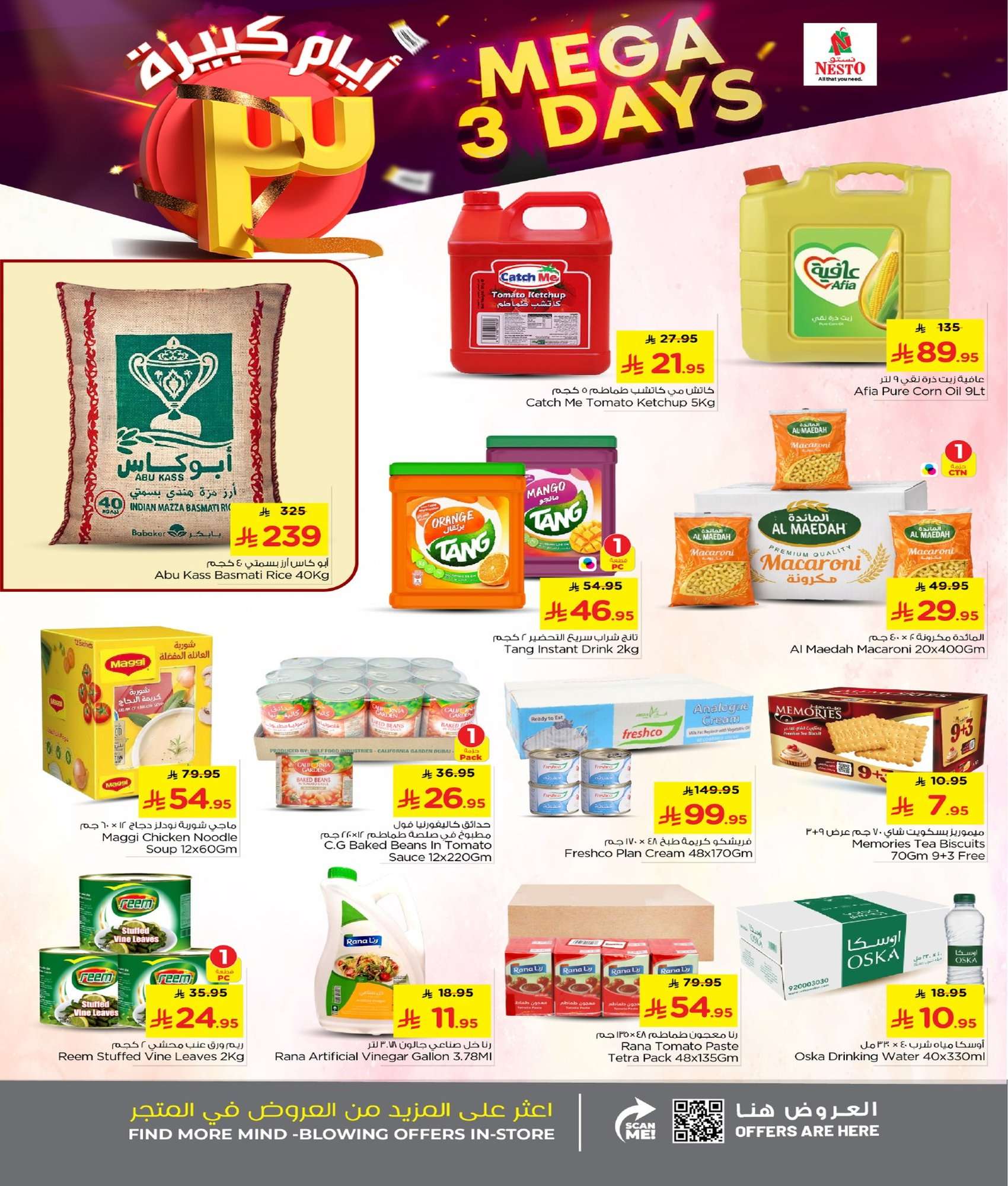 C5JzRH - عروض نستو الرياض الطازج الاحد 13 شعبان 1447هـ لمدة 3 ايام