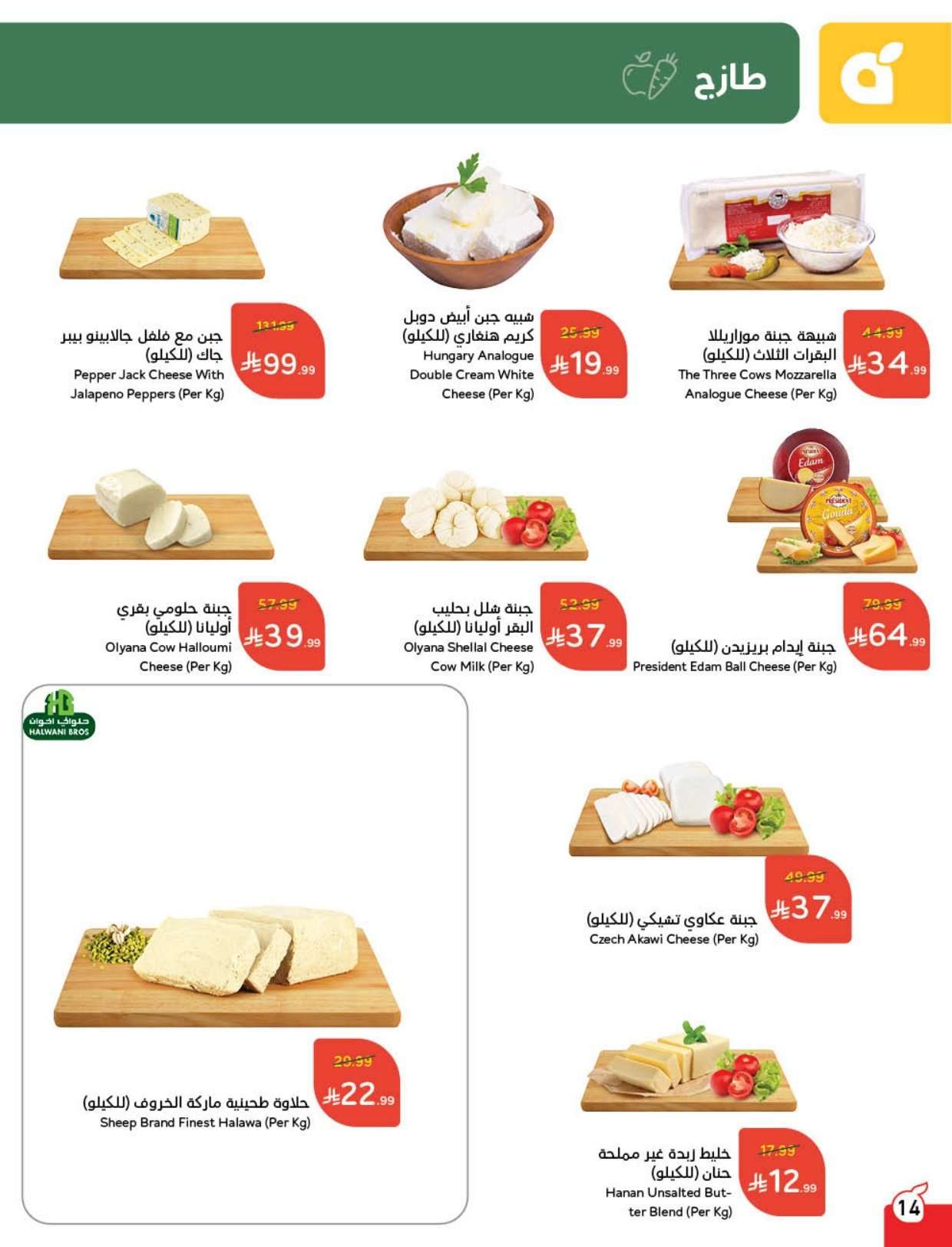 FBTpug - عروض بنده الاسبوعية الاربعاء 21 يناير 2026 - مقاضي رمضان بكاش باك بلا حدود