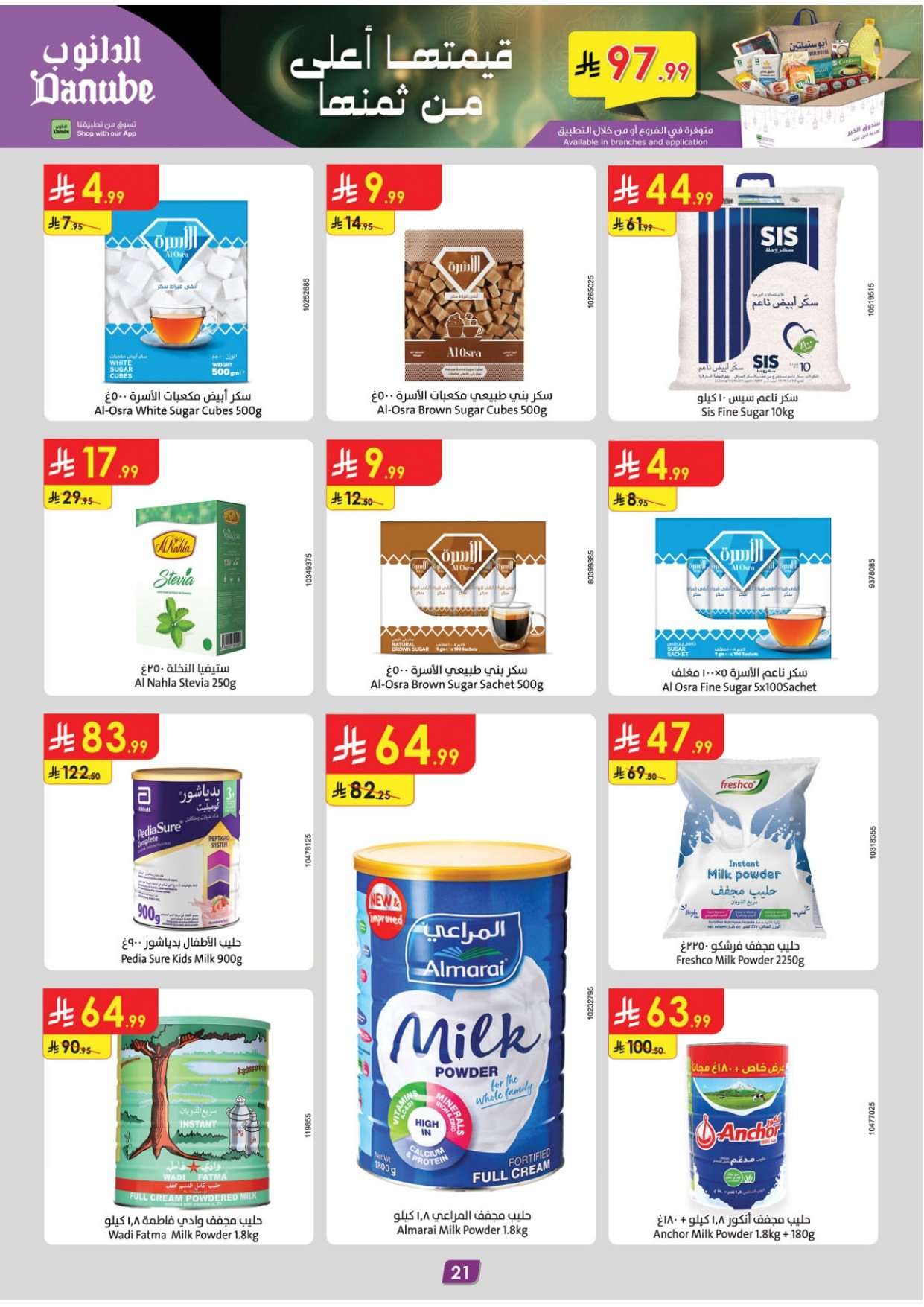 FzYhuU - تسوق عروض الدانوب خميس مشيط الاربعاء 28/1/2026 - عروض رمضان 1447هـ