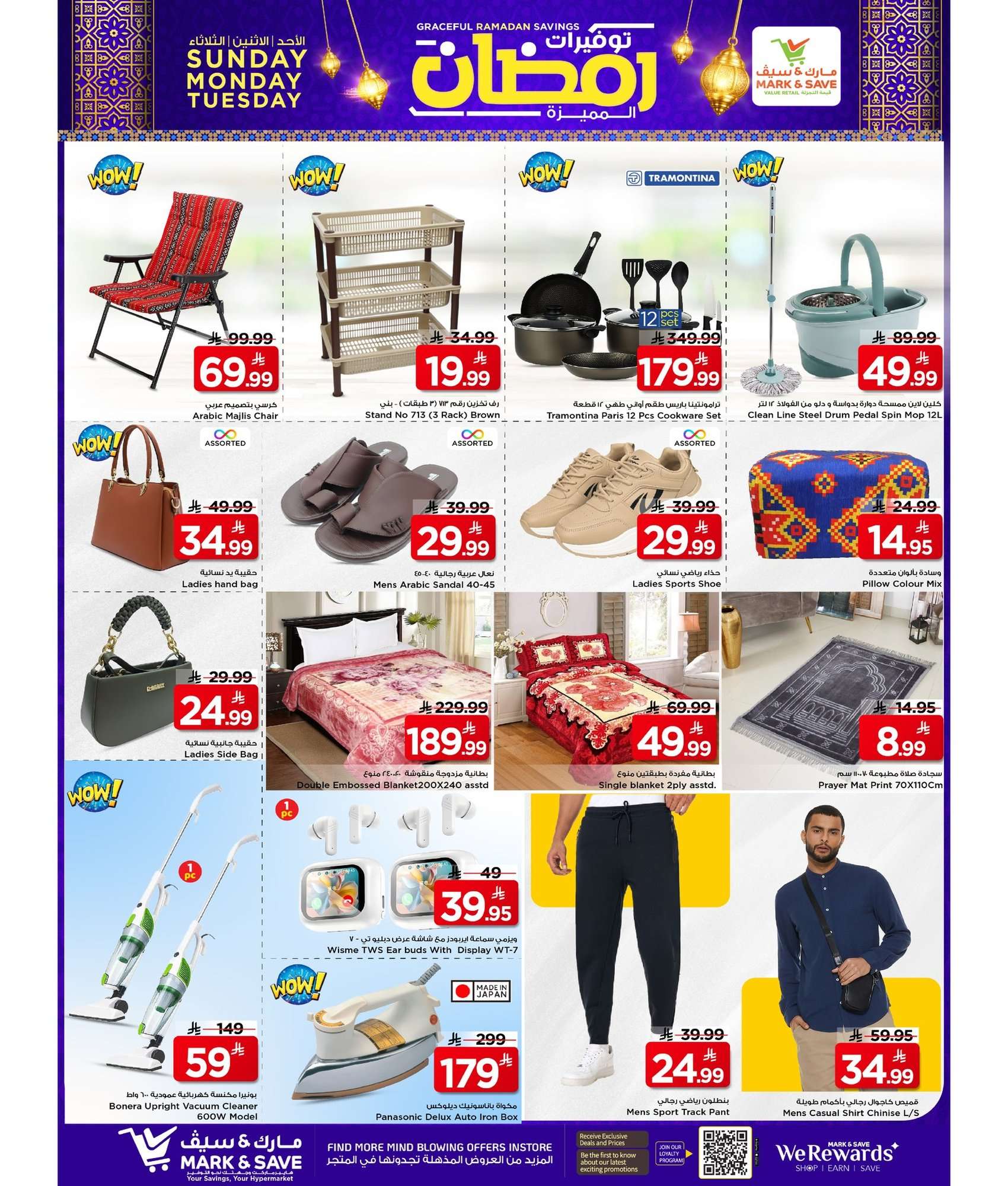 GQ6Ae2 - عروض مارك اند سيف الاحساء الطازج الاحد 12 شعبان 1447هـ لمدة 3 ايام