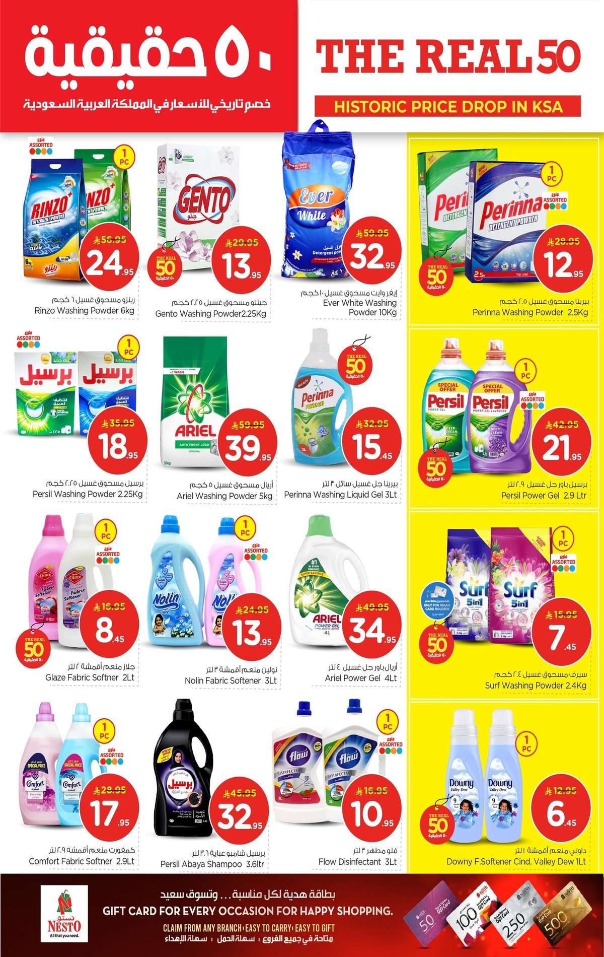 IFXwae - عروض نستو الاحساء الاسبوعية الاربعاء 21 يناير 2026 اقوي التخفيضات