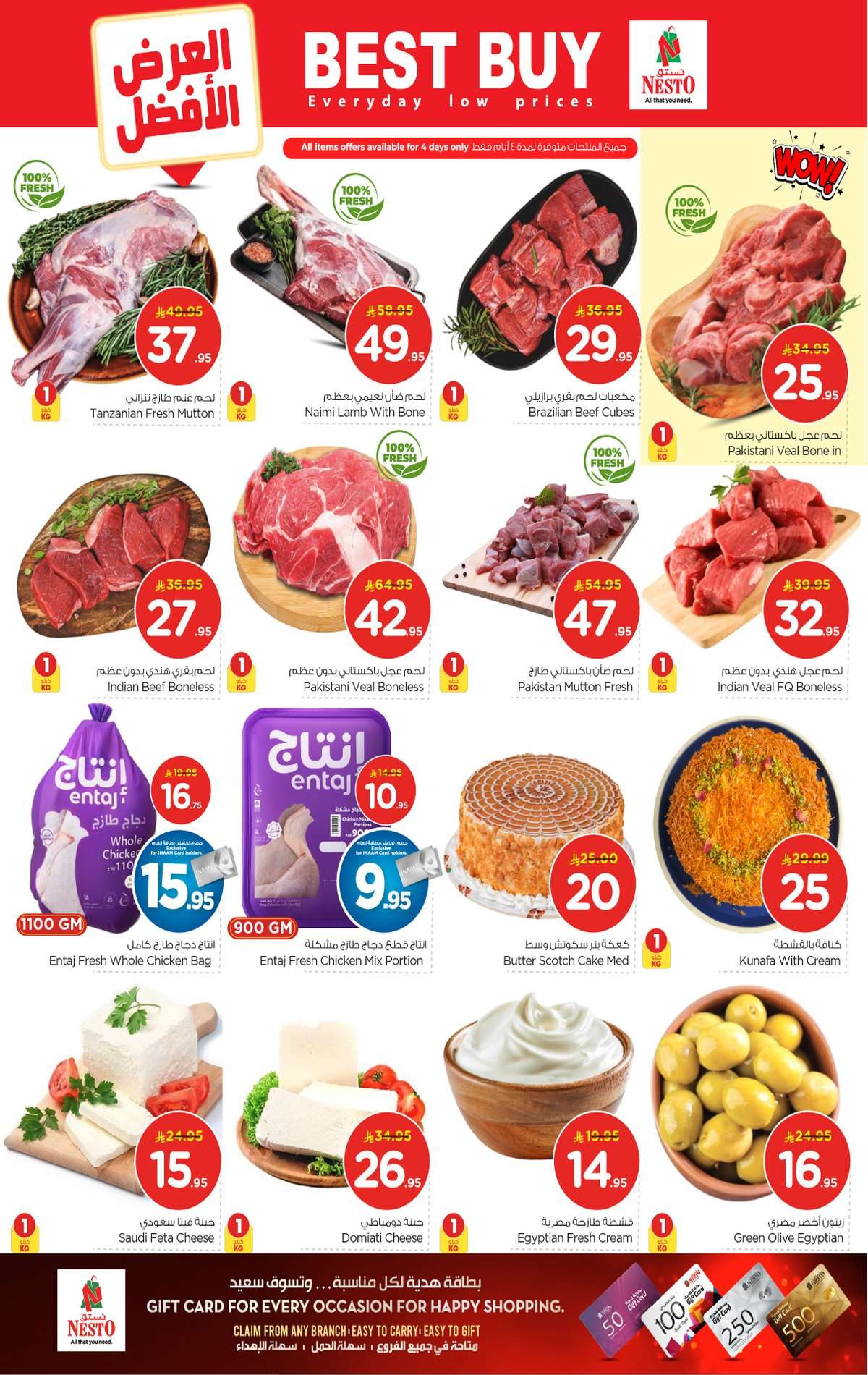 IhZGlP - عروض نستو القصيم الاسبوعية الاربعاء 21/1/2026 اقوي التخفيضات