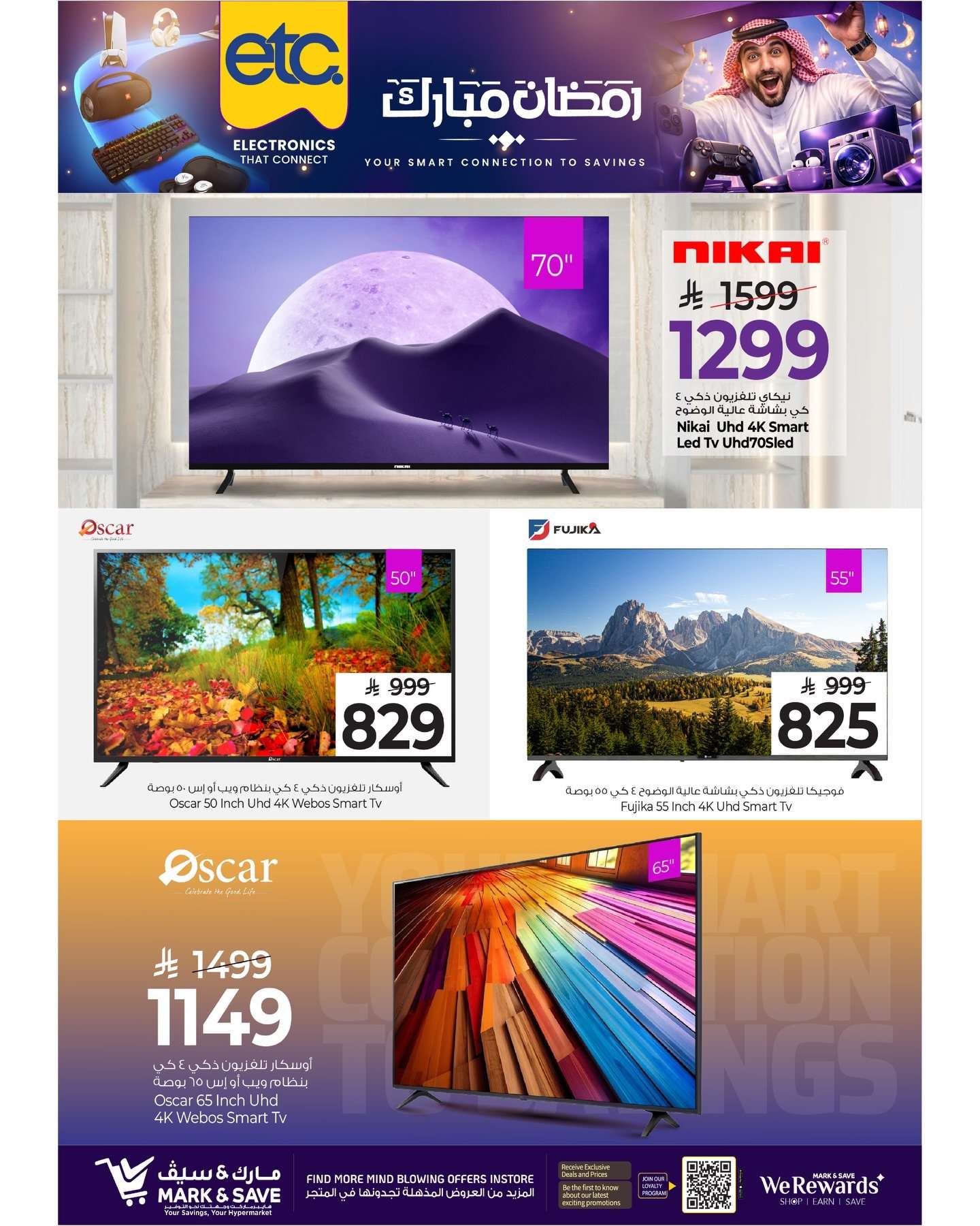 K31fFg - عروض مارك اند سيف الاحساء الاسبوعية الجمعة 30 يناير 2026 - رمضان مبارك