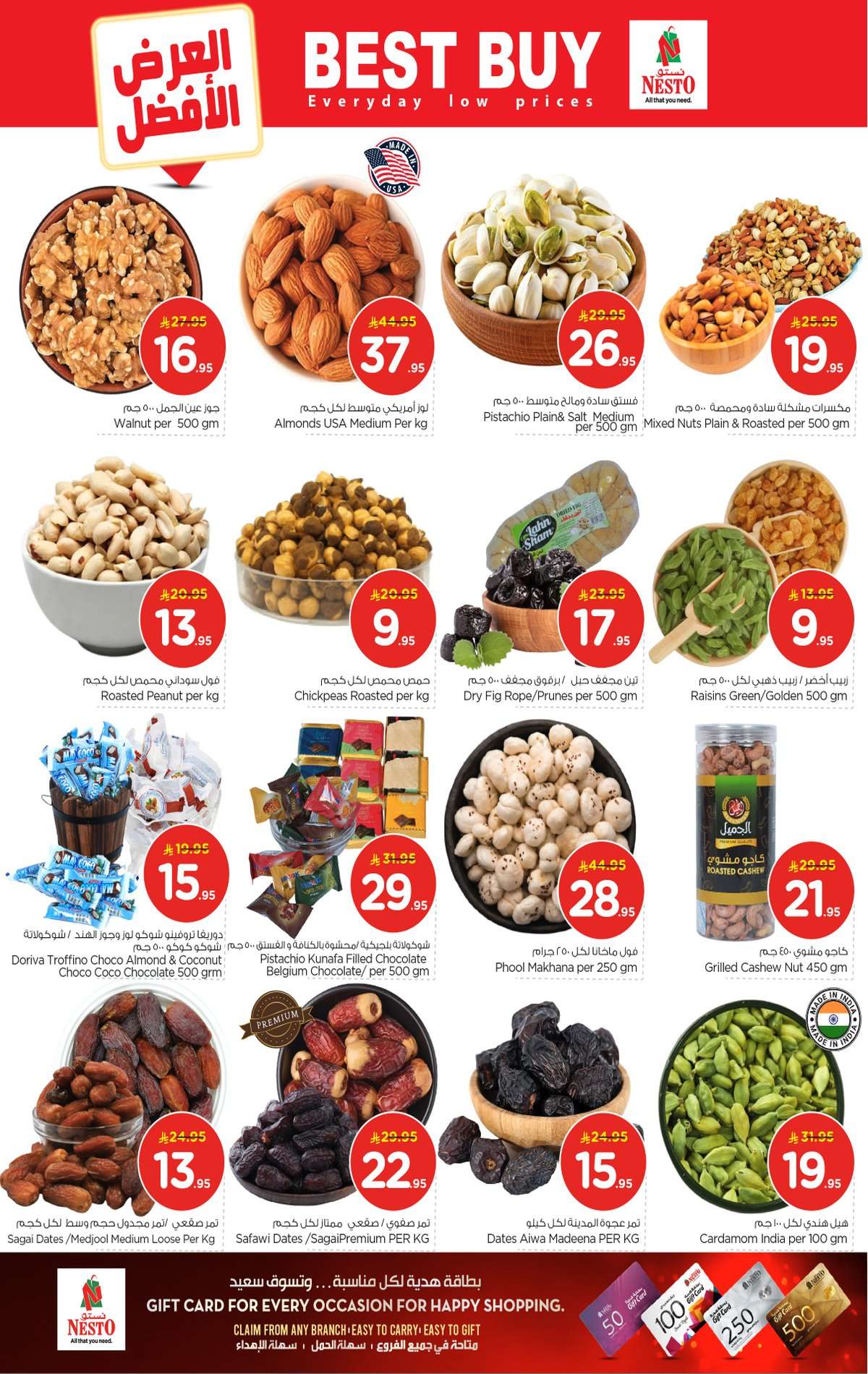 Lkg1ez - عروض نستو القصيم الاسبوعية الاربعاء 21/1/2026 اقوي التخفيضات