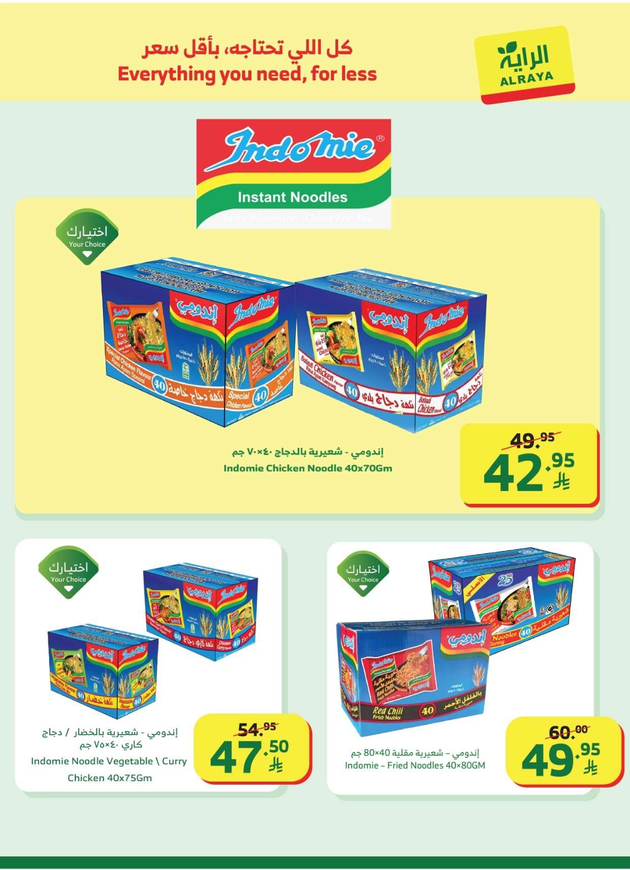 LvA2oQ - عروض أسواق الراية الاسبوعية الاربعاء 21 يناير 2026 - كل اللي تحتاجه لشهر الخير باقل الاسعار