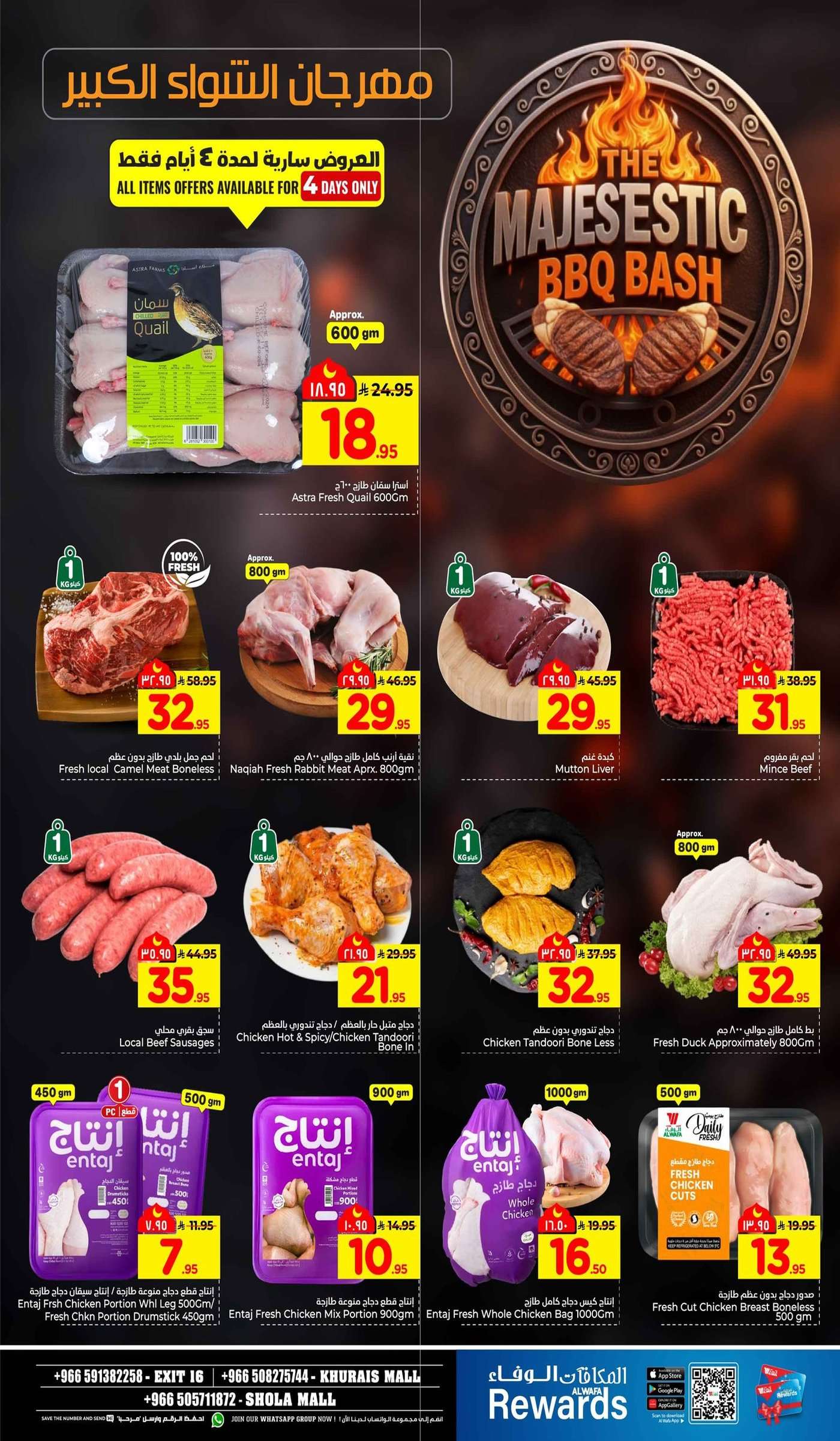 M2Qon9 - عروض الوفاء هايبر ماركت الاسبوعية الاربعاء 28 يناير 2026 سوق رمضان