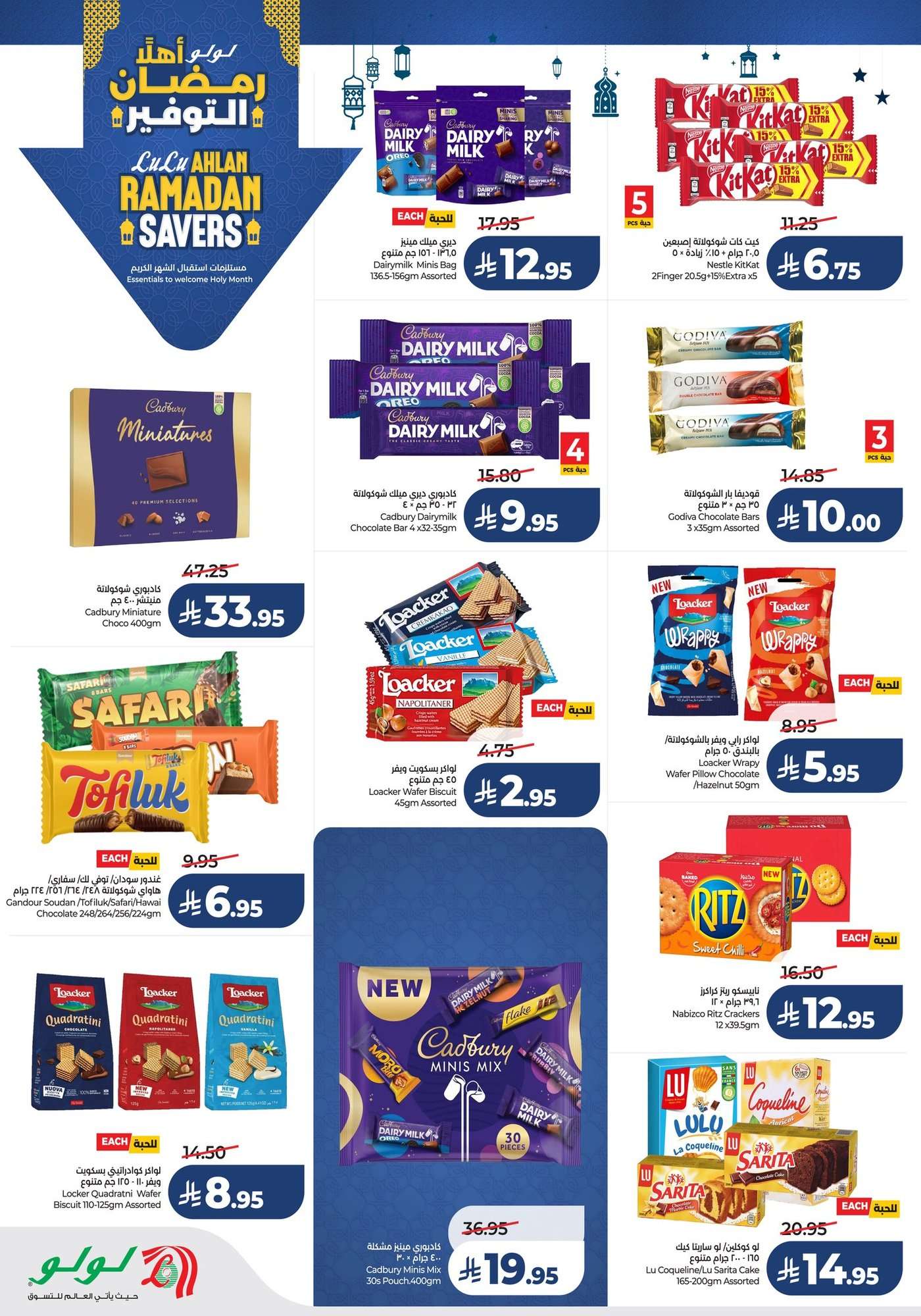 NvKS7s - عروض لولو جدة الاسبوعية الاربعاء 21/1/2026 | مستلزمات رمضان