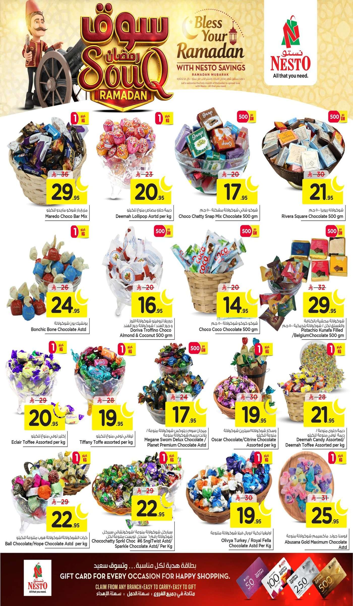 OJTivw - عروض نستو الدمام الاسبوعية الاربعاء 28-1-2026 | رمضان كريم