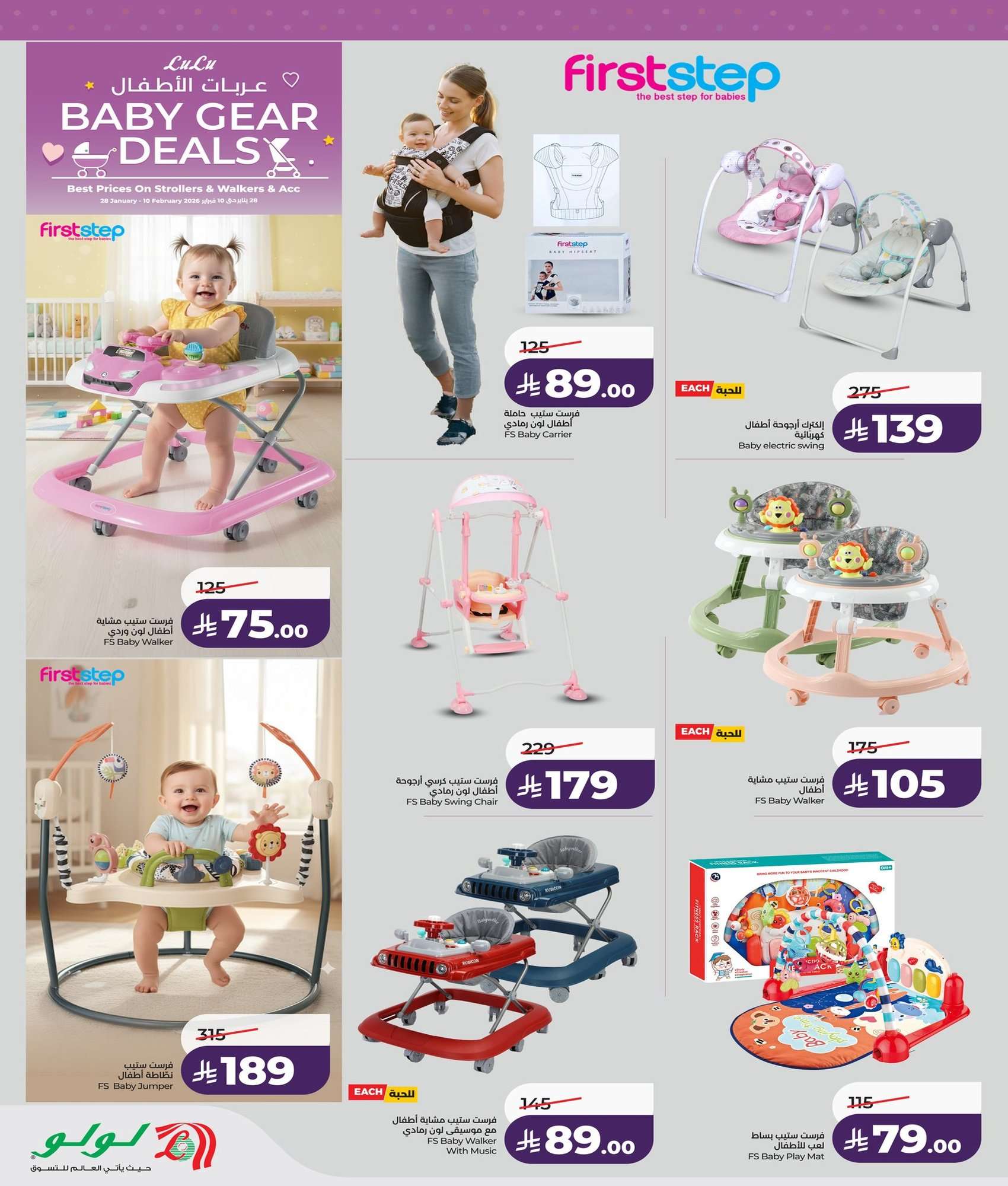 OWeKT1 - عروض لولو جدة الاسبوعية الاربعاء 28 يناير 2026 - مستلزمات استقبال رمضان