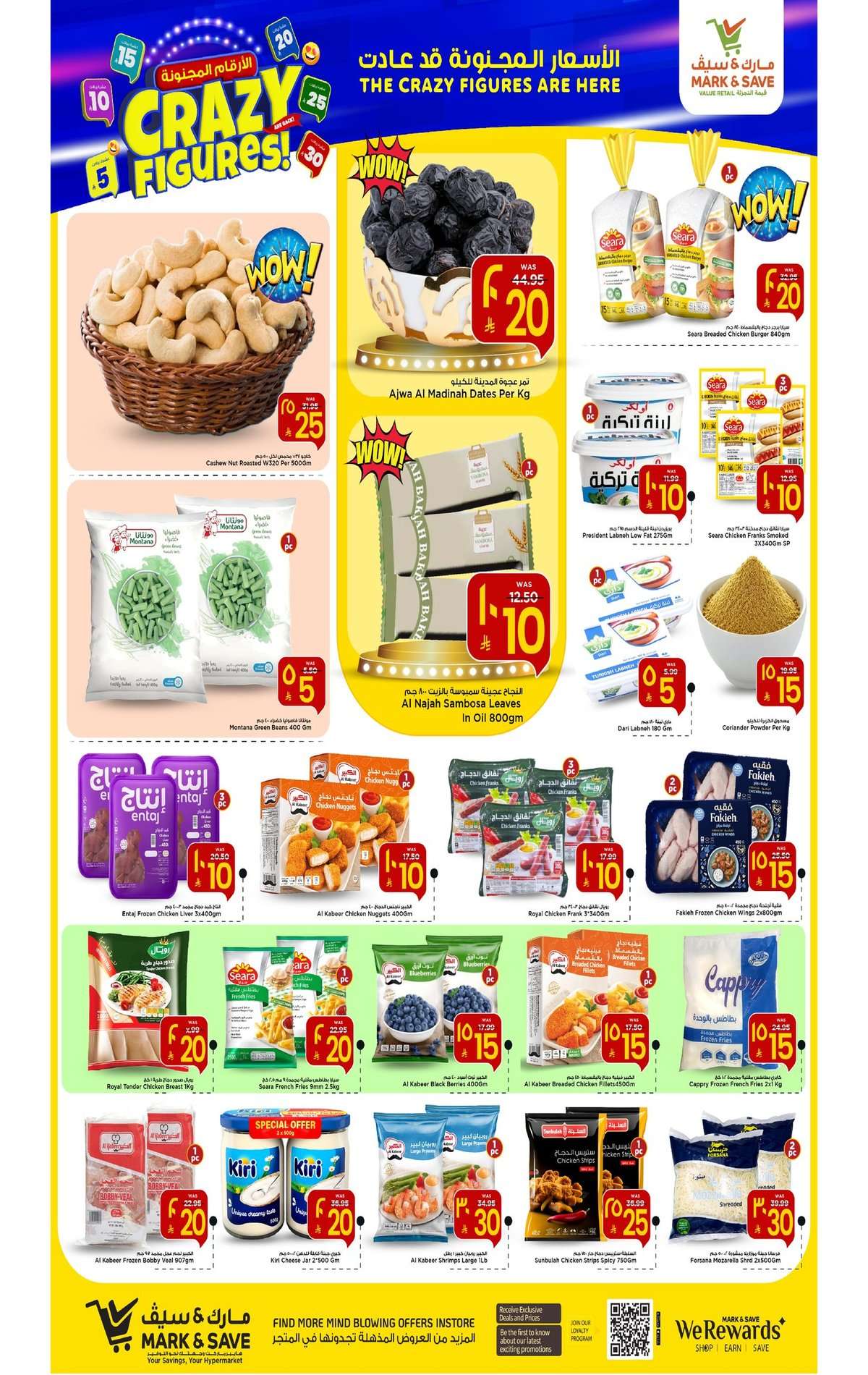 Q4Wdvb - عروض مارك اند سيف الاحساء الاسبوعية الاربعاء 21/1/2026 الارقام المجنونة