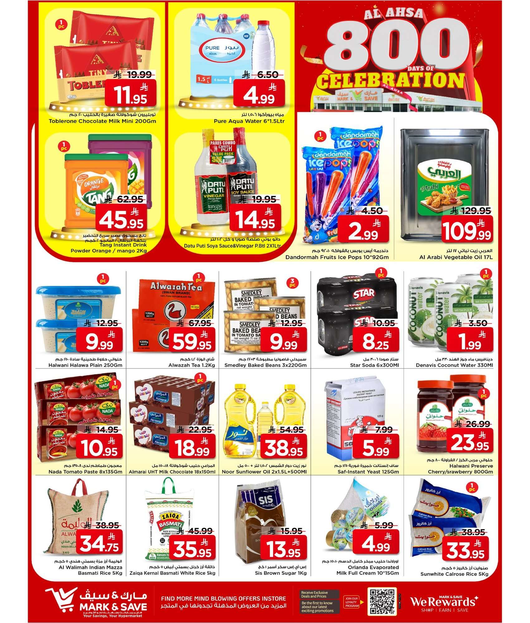 WjOUJ1 - عروض مارك اند سيف الاحساء الاسبوعية الاربعاء 28 يناير 2026 | اقوي التخفيضات